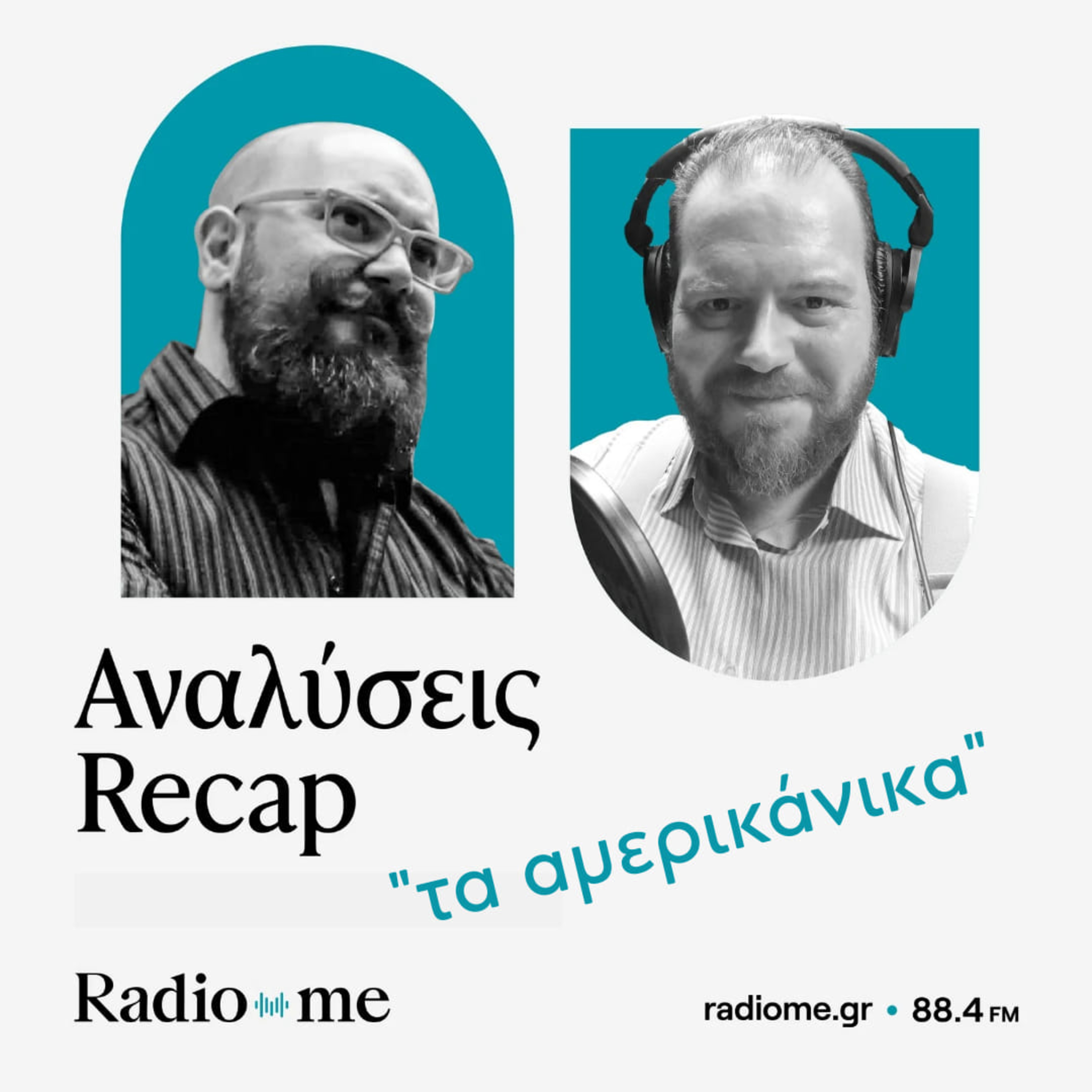 Who is What? Η κυβέρνηση MAGA [Αναλύσεις Recap #70 - Τα αμερικάνικα II]