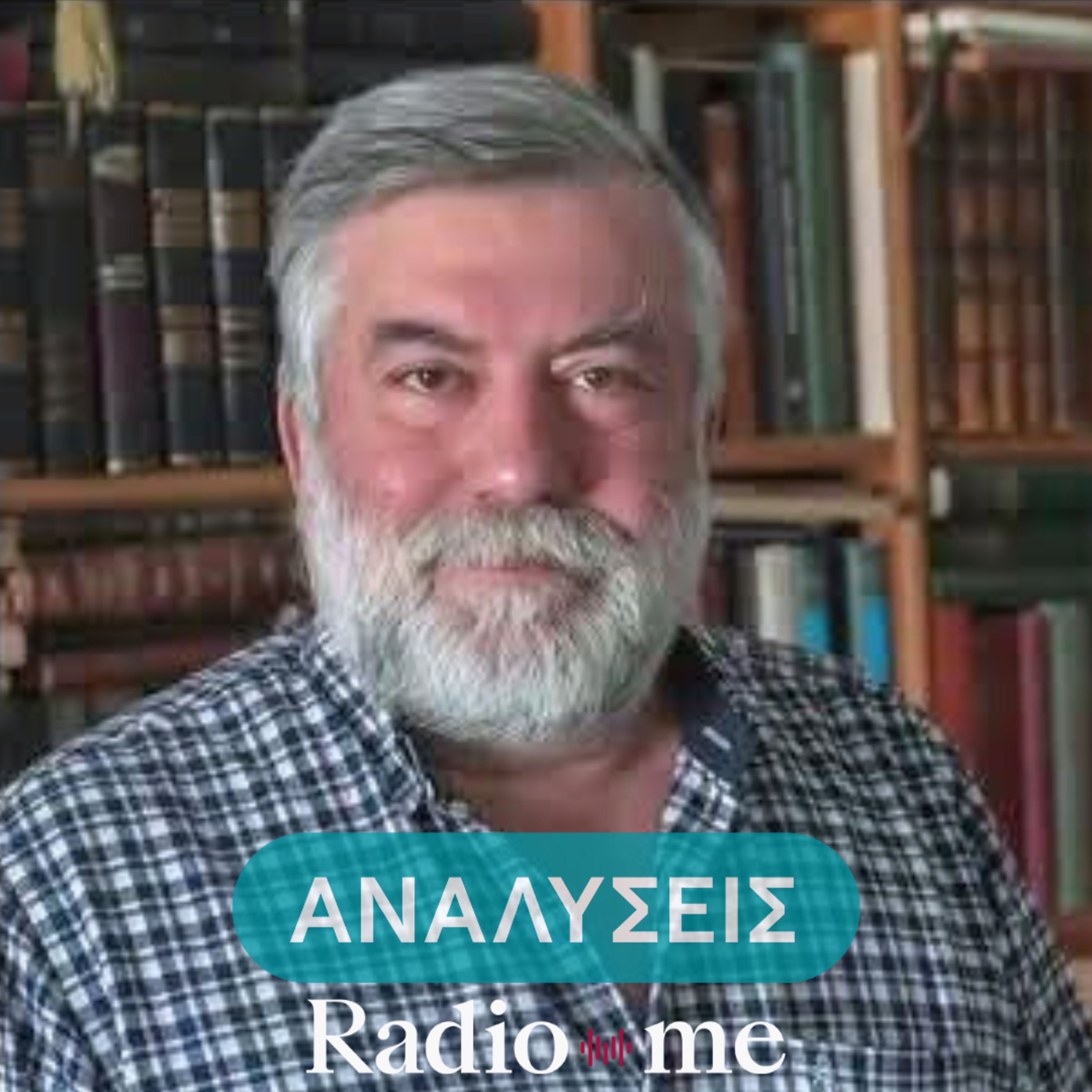 Γιώργος Σιούλας: "Δεκεμβριανά 1944, μια απόπειρα ανατομίας"
