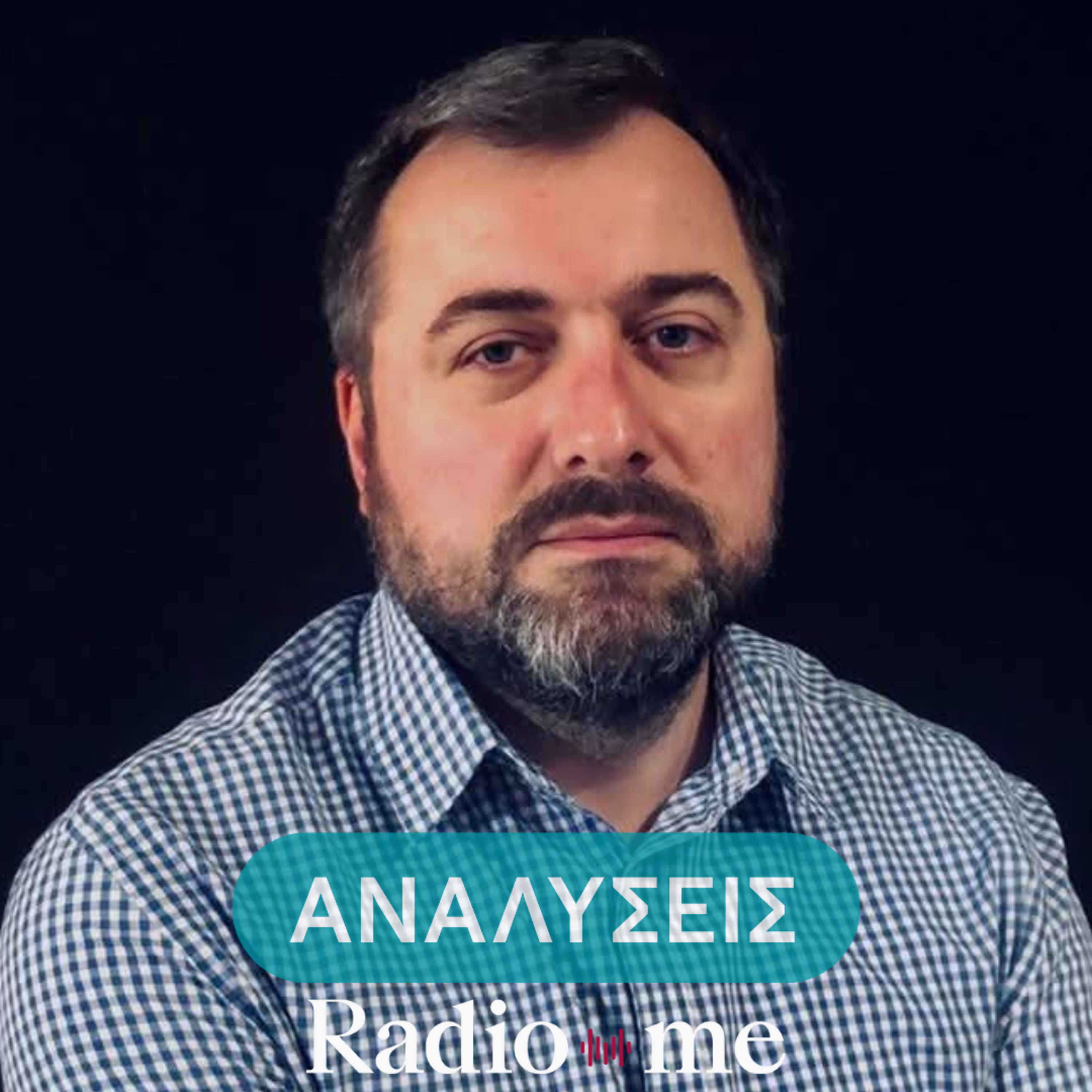 Γκία Τζαπαρίτζε: "Ευρώπη και ΗΠΑ πρέπει να επιβάλλουν κυρώσεις στην κυβέρνηση της Γεωργίας"