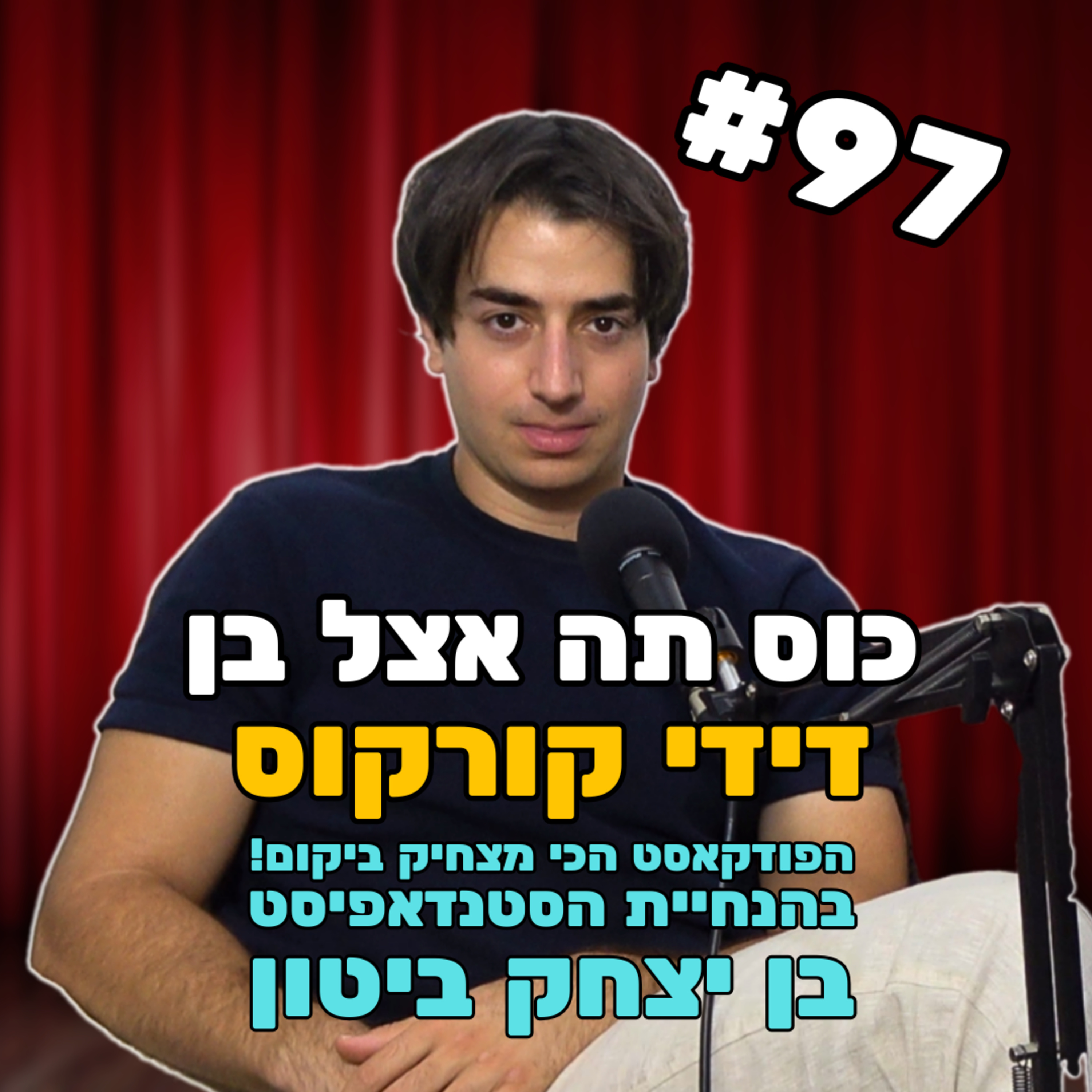 פרק 97 - דידי מתנצל על הכל ובן חושב שהוא בת episode artwork