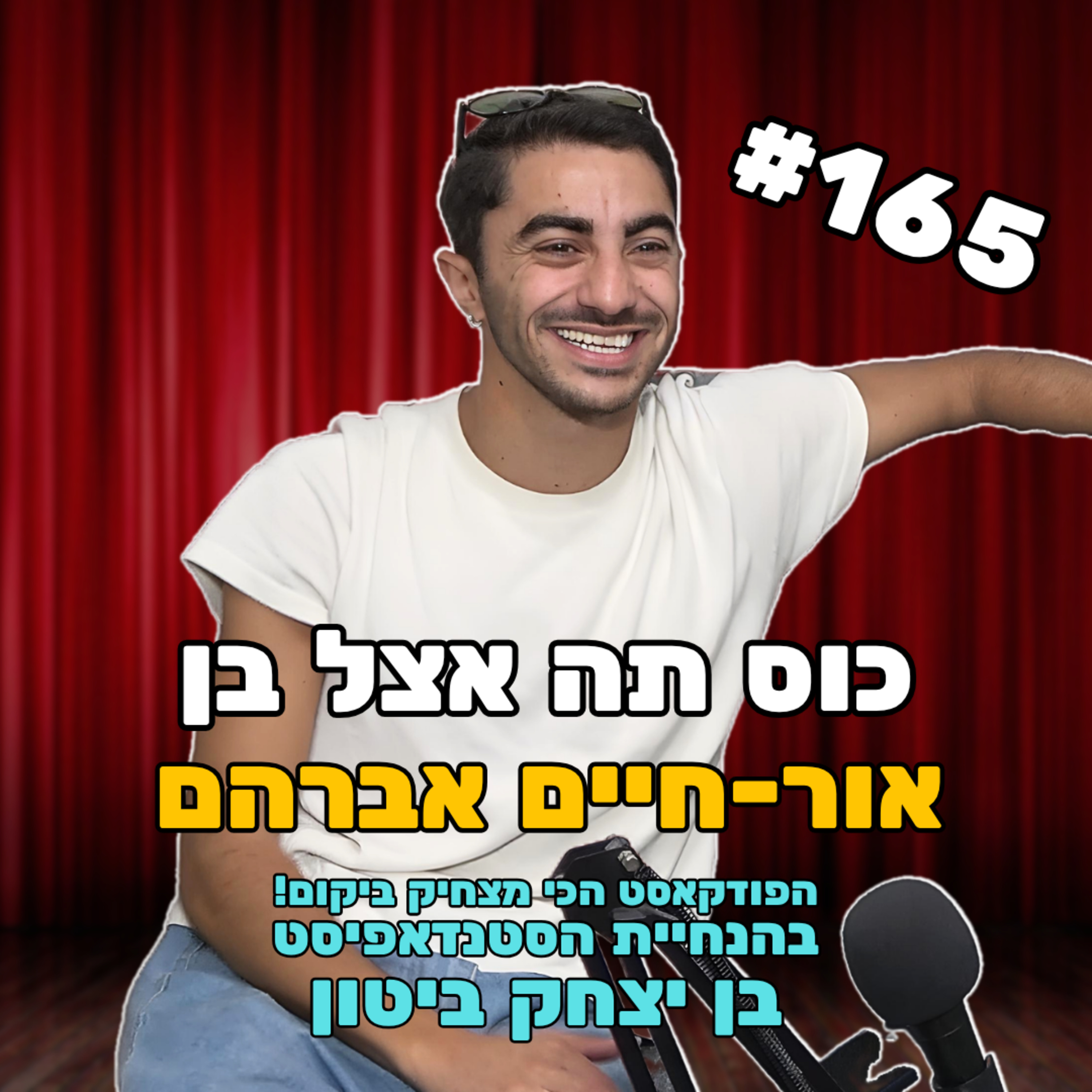 פרק 165 עם אור-חיים אברהם - ירושלמי אסלי דוגרי שומר מצוות episode artwork