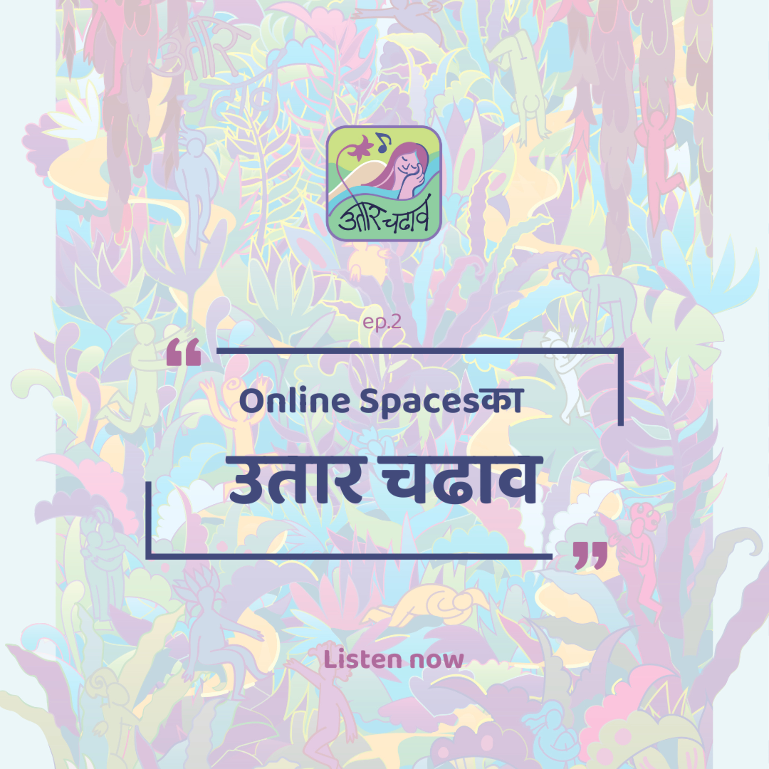 Utar Chadhav