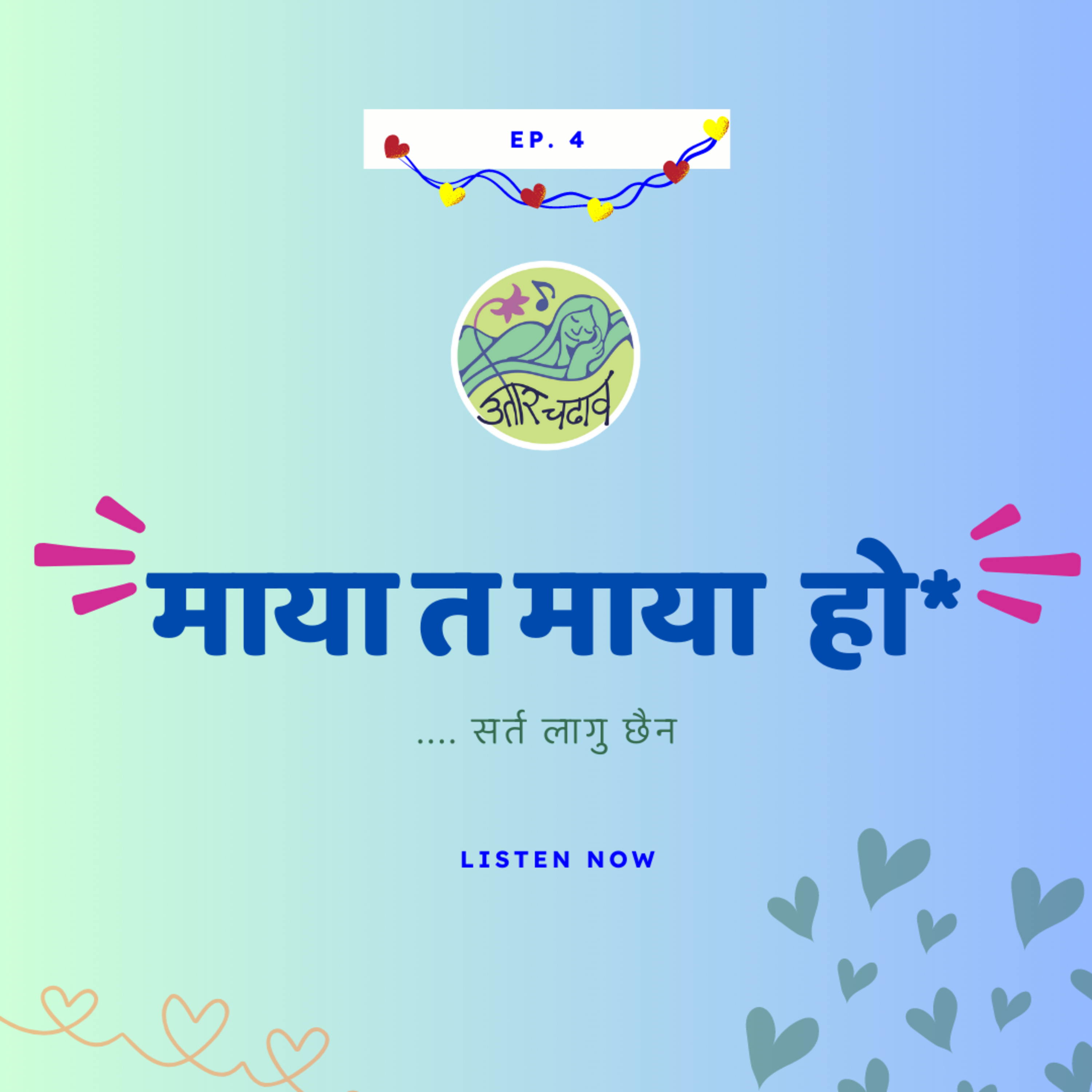 Utar Chadhav