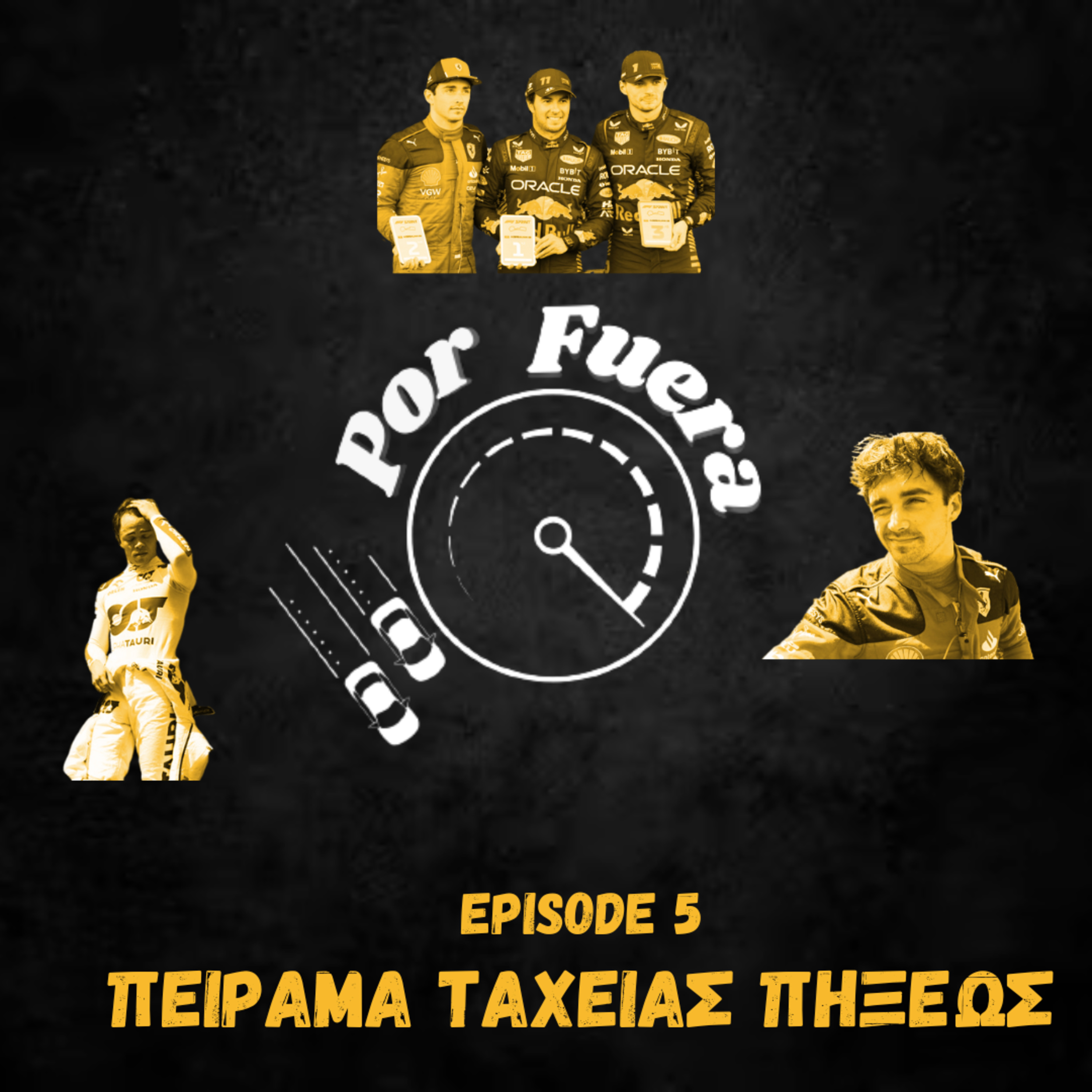 Πείραμα Ταχείας Πήξεως | Por Fuera #5 episode artwork