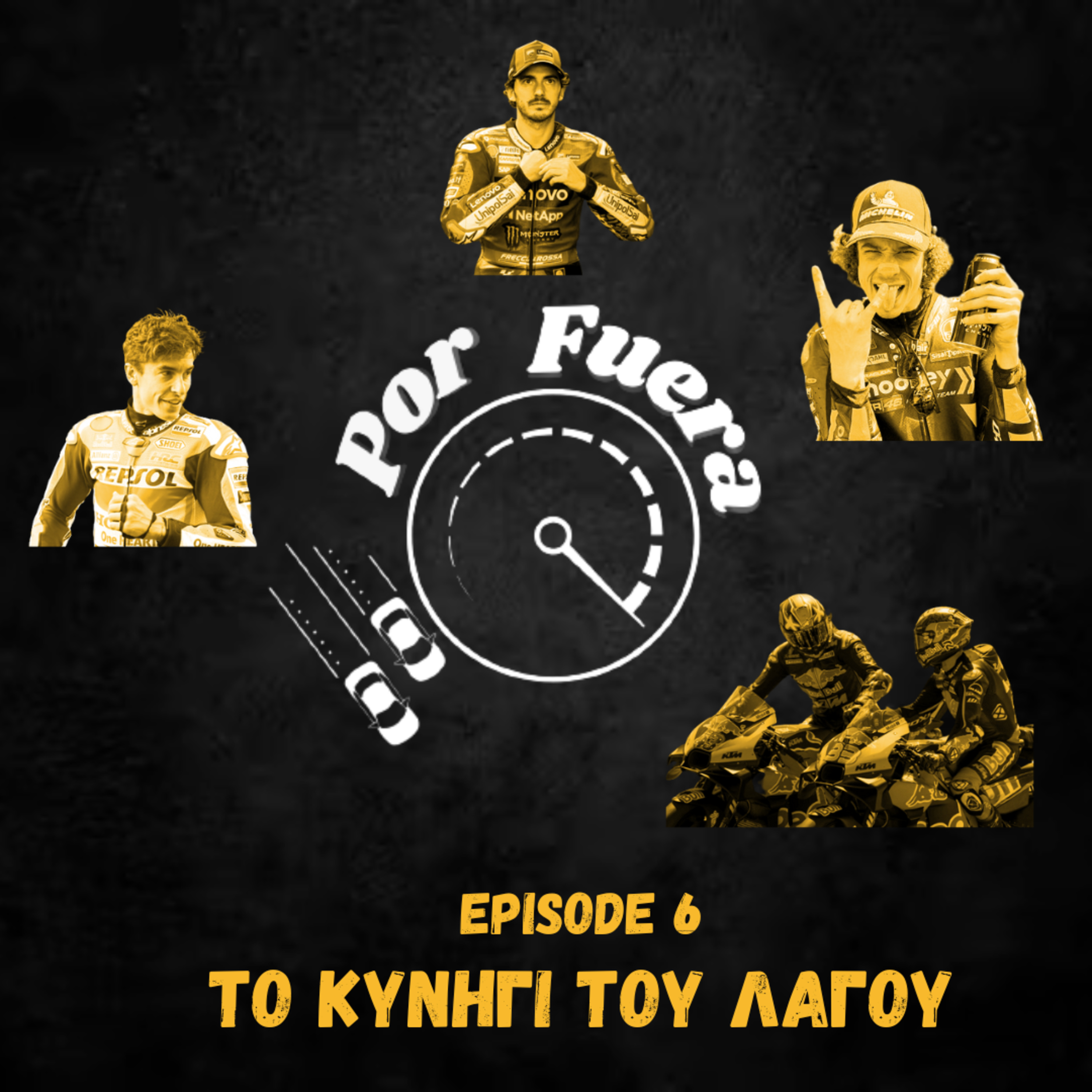 Το Κυνήγι του Λαγού | Por Fuera #6 episode artwork