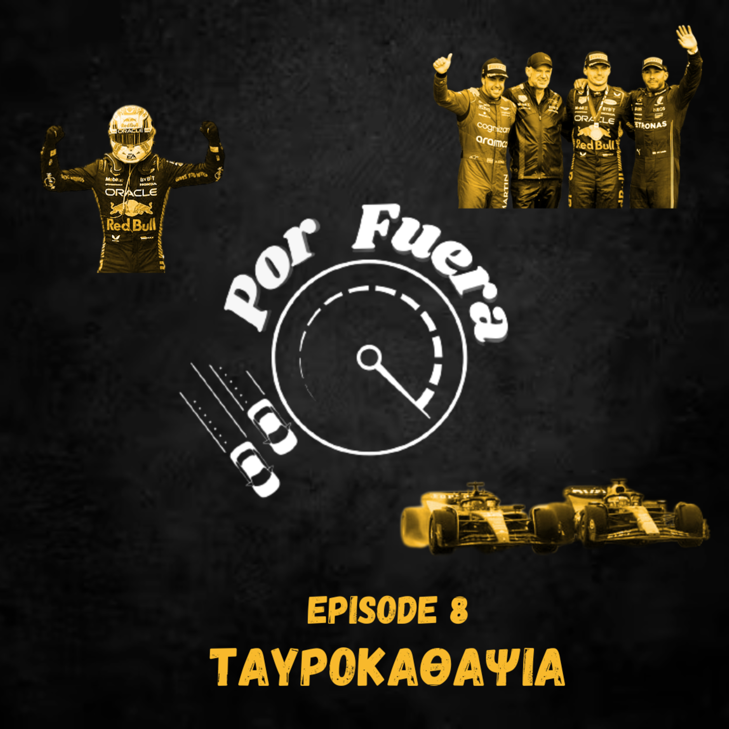 Ταυροκαθάψια | Por Fuera #8 episode artwork