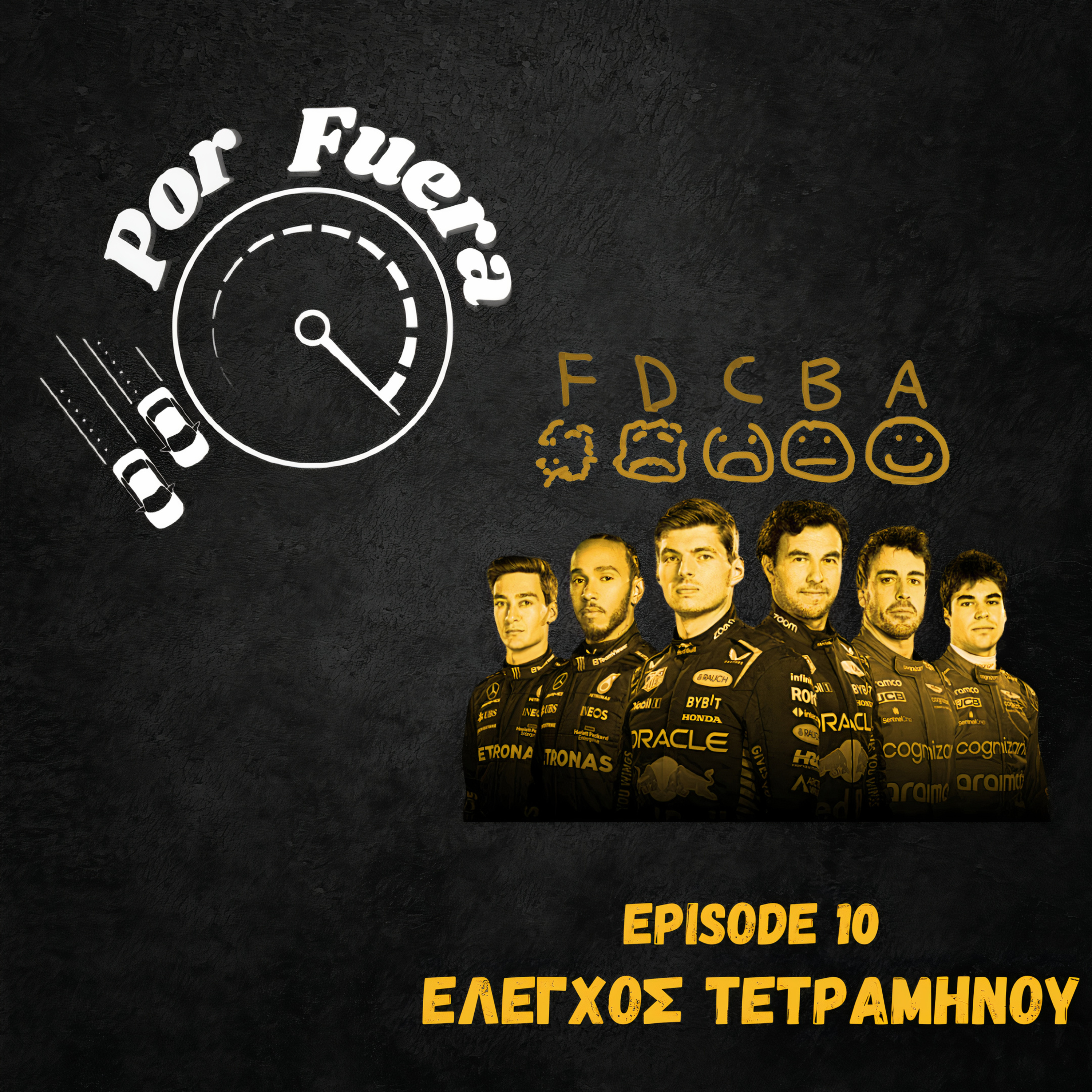 Έλεγχος Τετραμήνου | Por Fuera #10 episode artwork