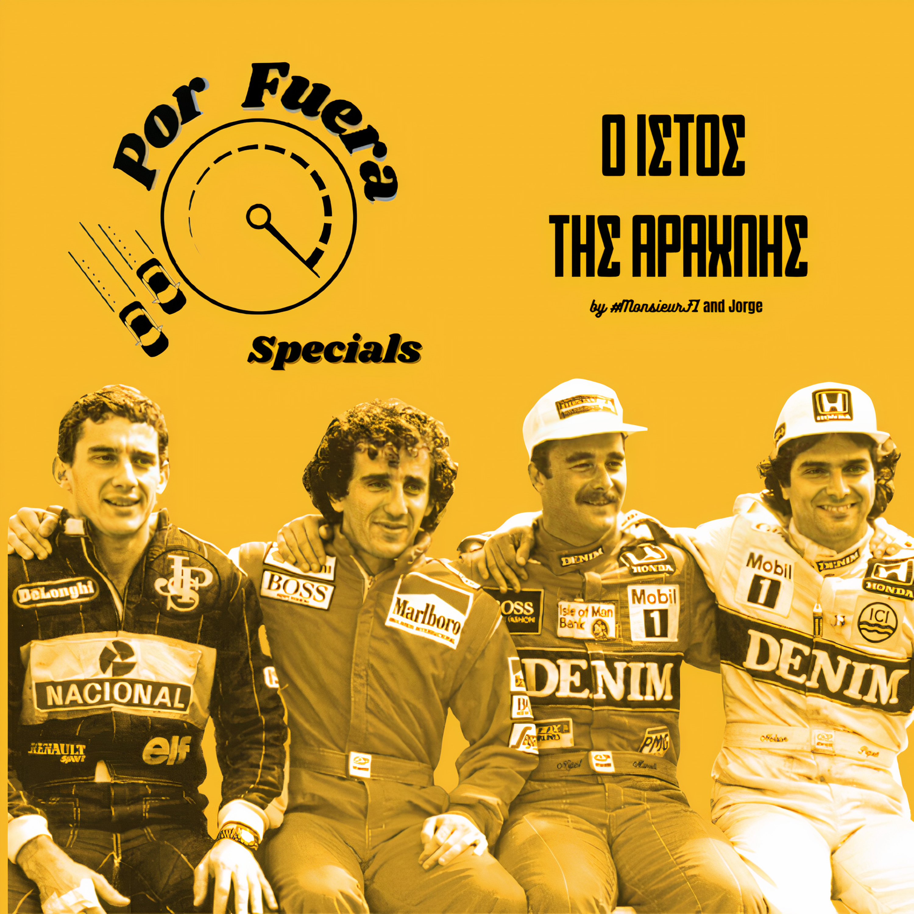 Ο ιστός της αράχνης | Por Fuera Specials episode artwork