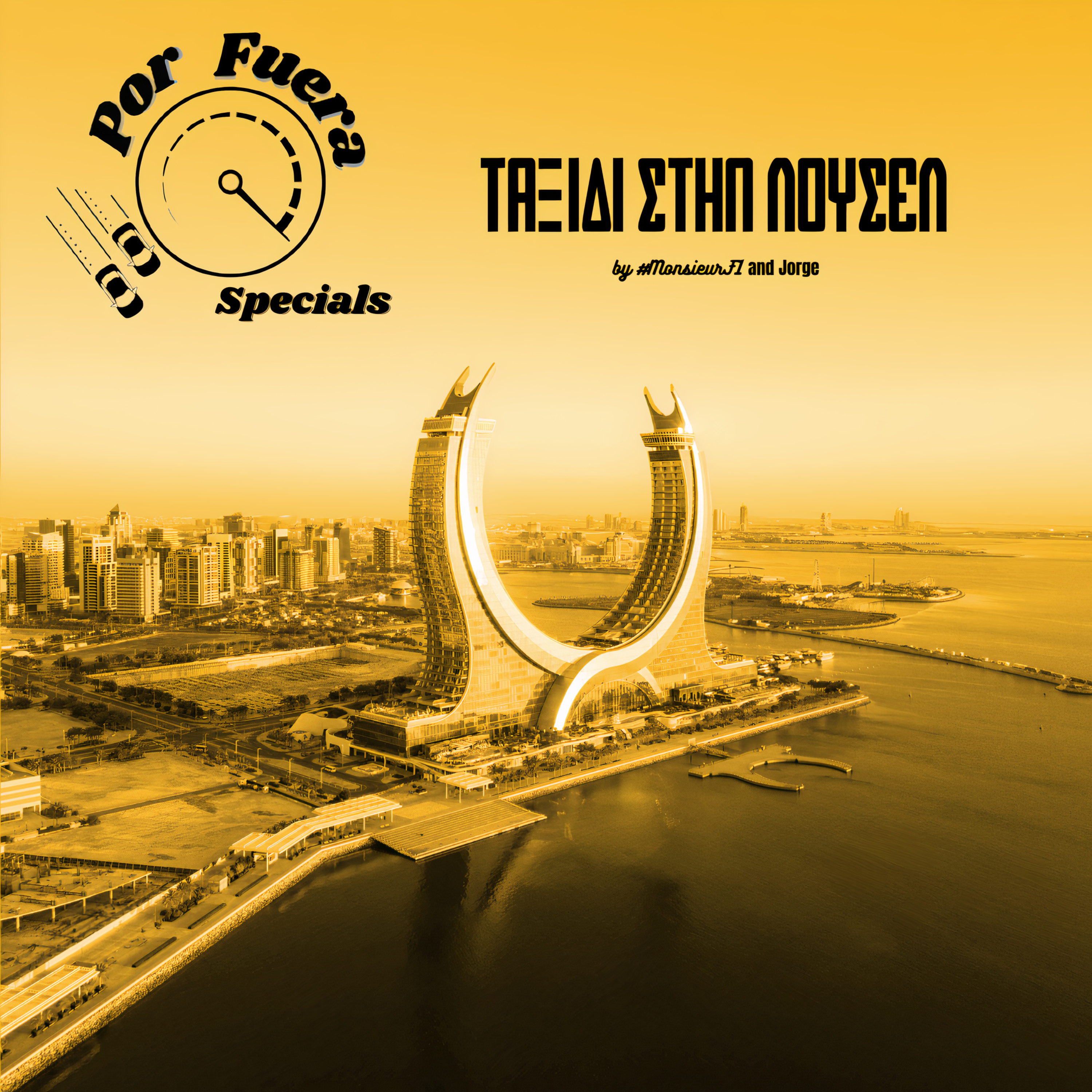 Ταξίδι στην Λουσέλ | Por Fuera Specials  episode artwork