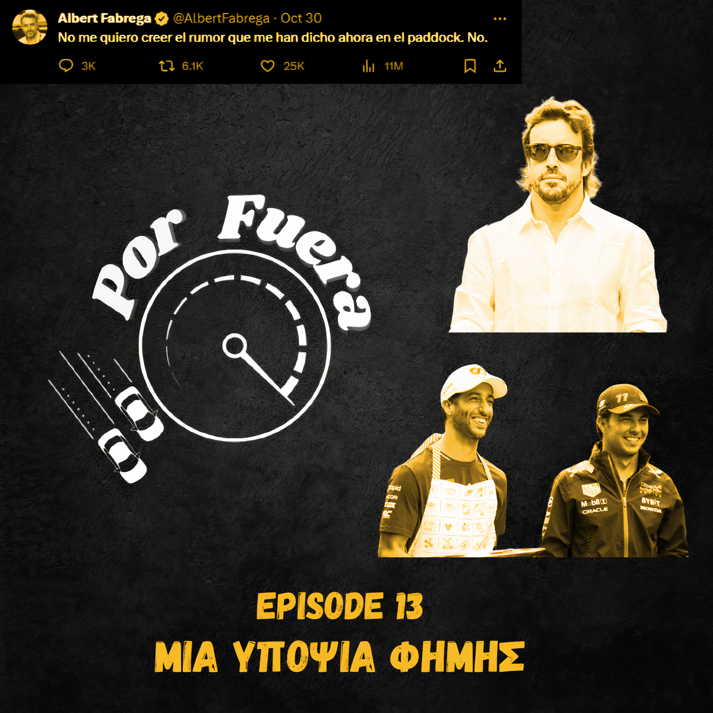Μια Υποψία Φήμης | Por Fuera #13 episode artwork