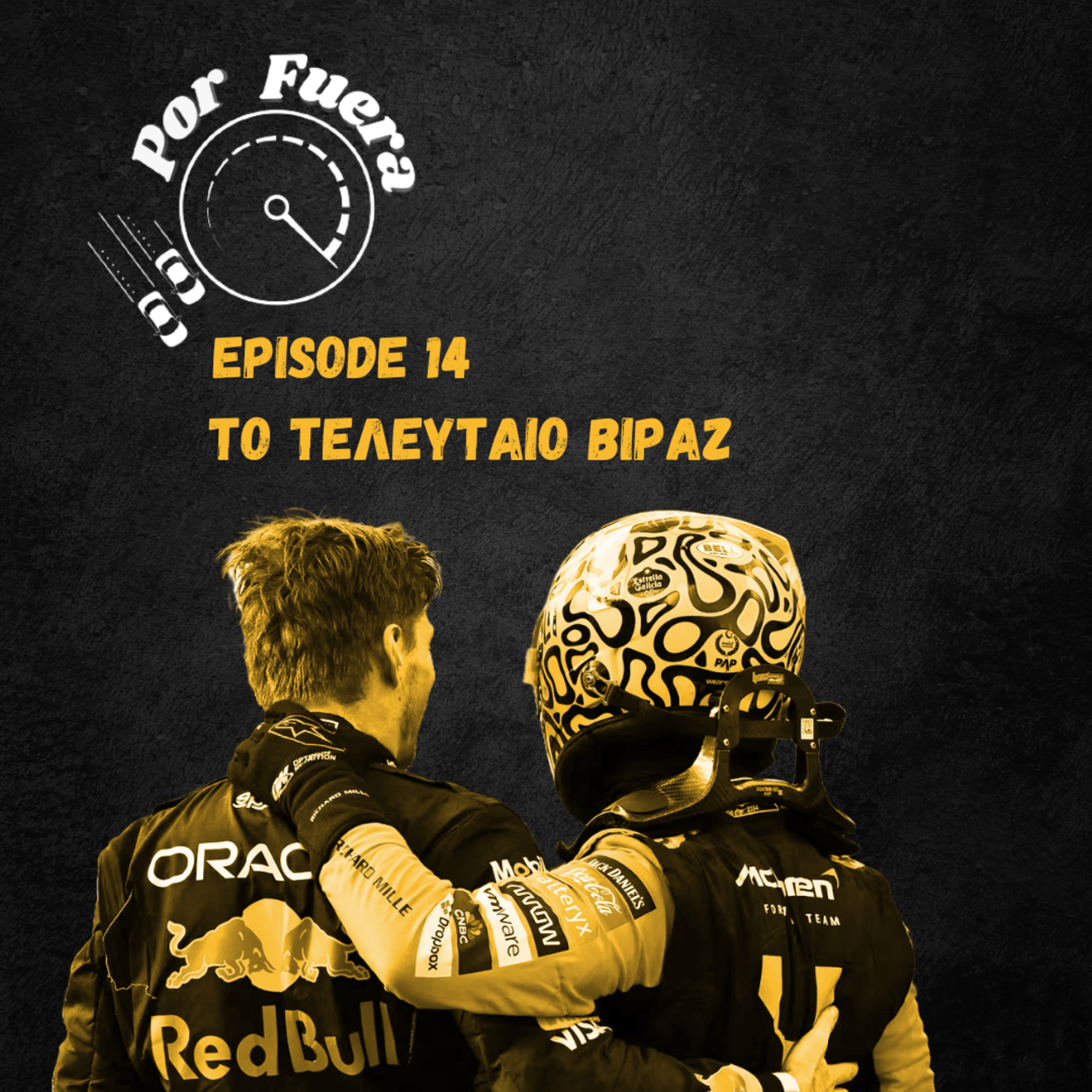 Το Τελευταίο Βιράζ | Por Fuera #14  episode artwork