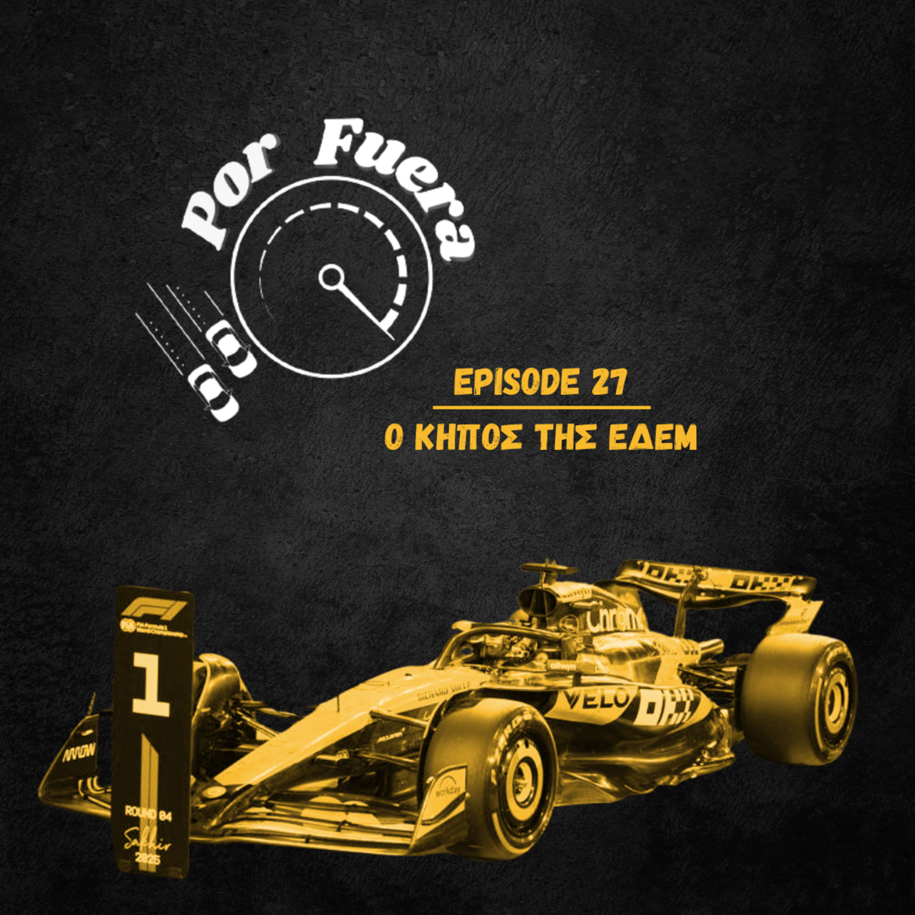 Ο Κήπος της Εδέμ | Por Fuera #27 episode artwork