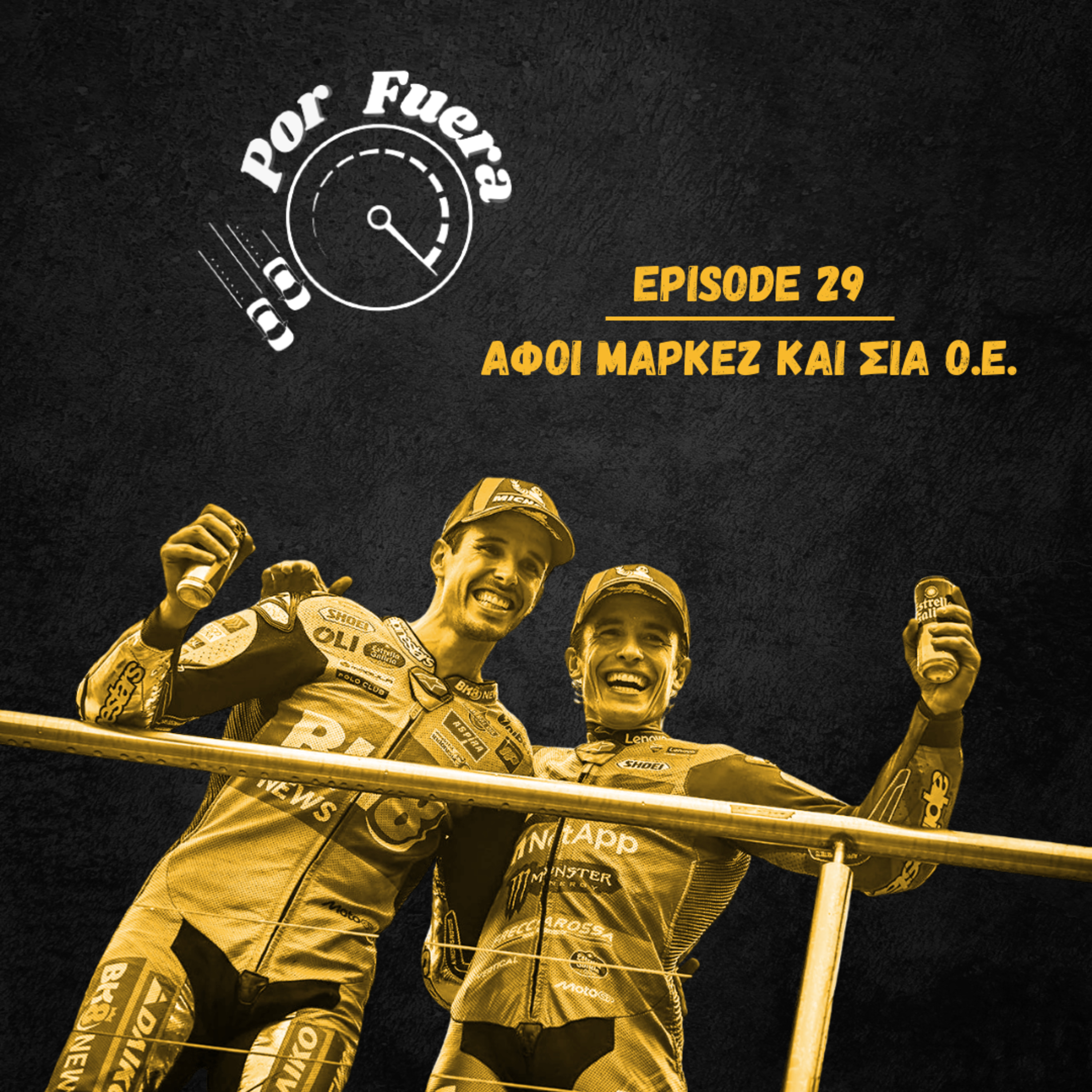 Αφοί Μαρκέζ και Σία Ο.Ε. | Por Fuera #29 episode artwork