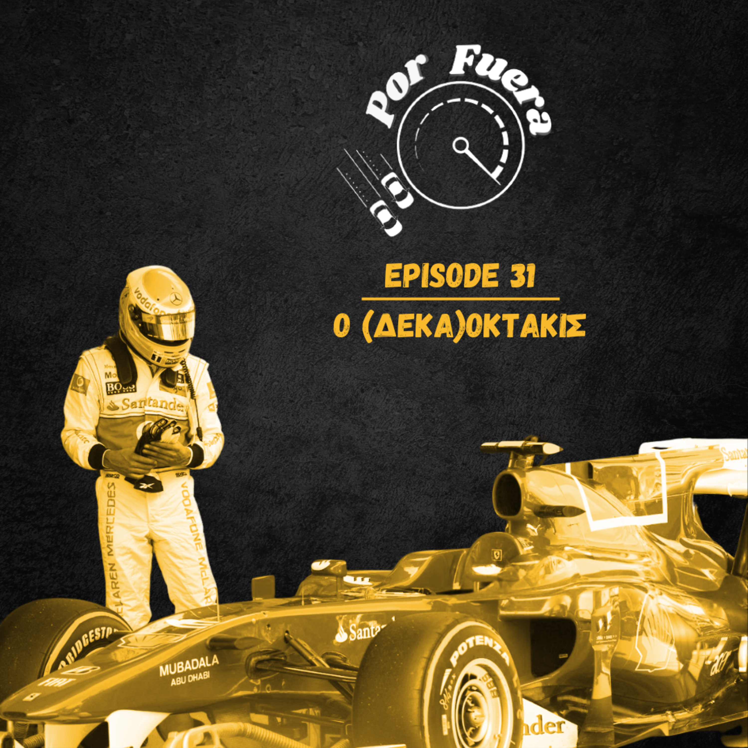 Ο (Δεκα)Οκτάκις | Por Fuera #31 episode artwork