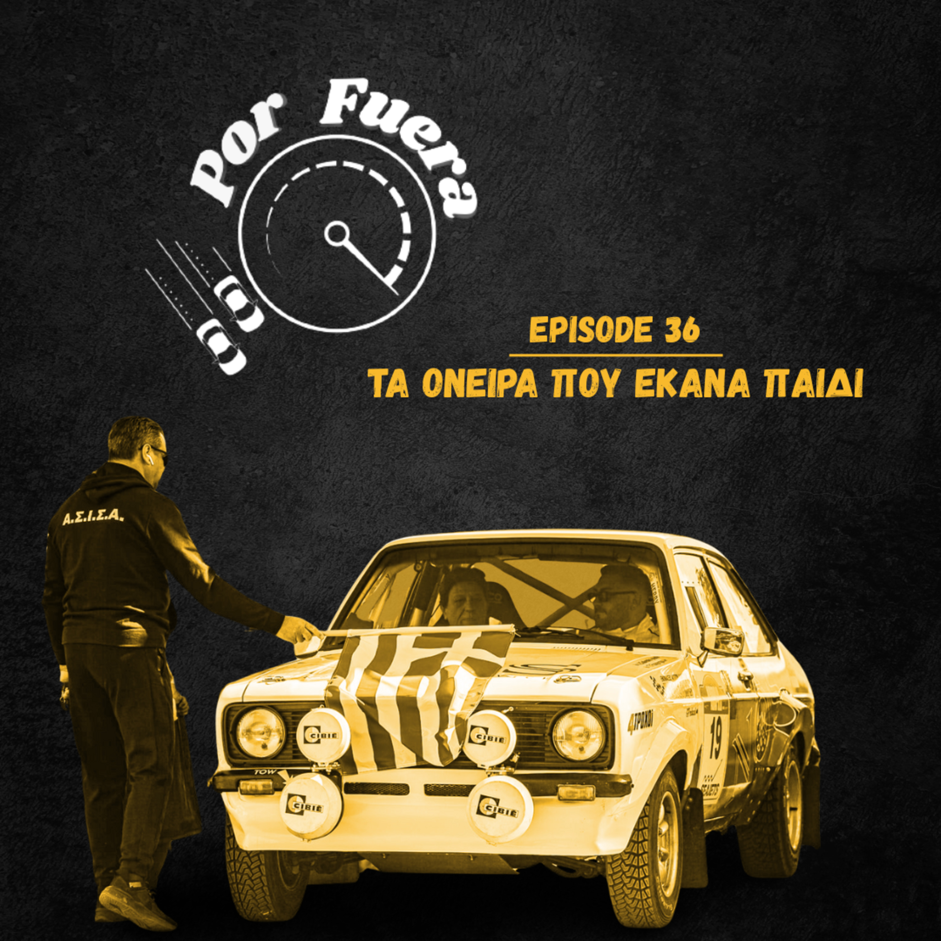 Τα Όνειρα που Έκανα Παιδί | Por Fuera #36 episode artwork