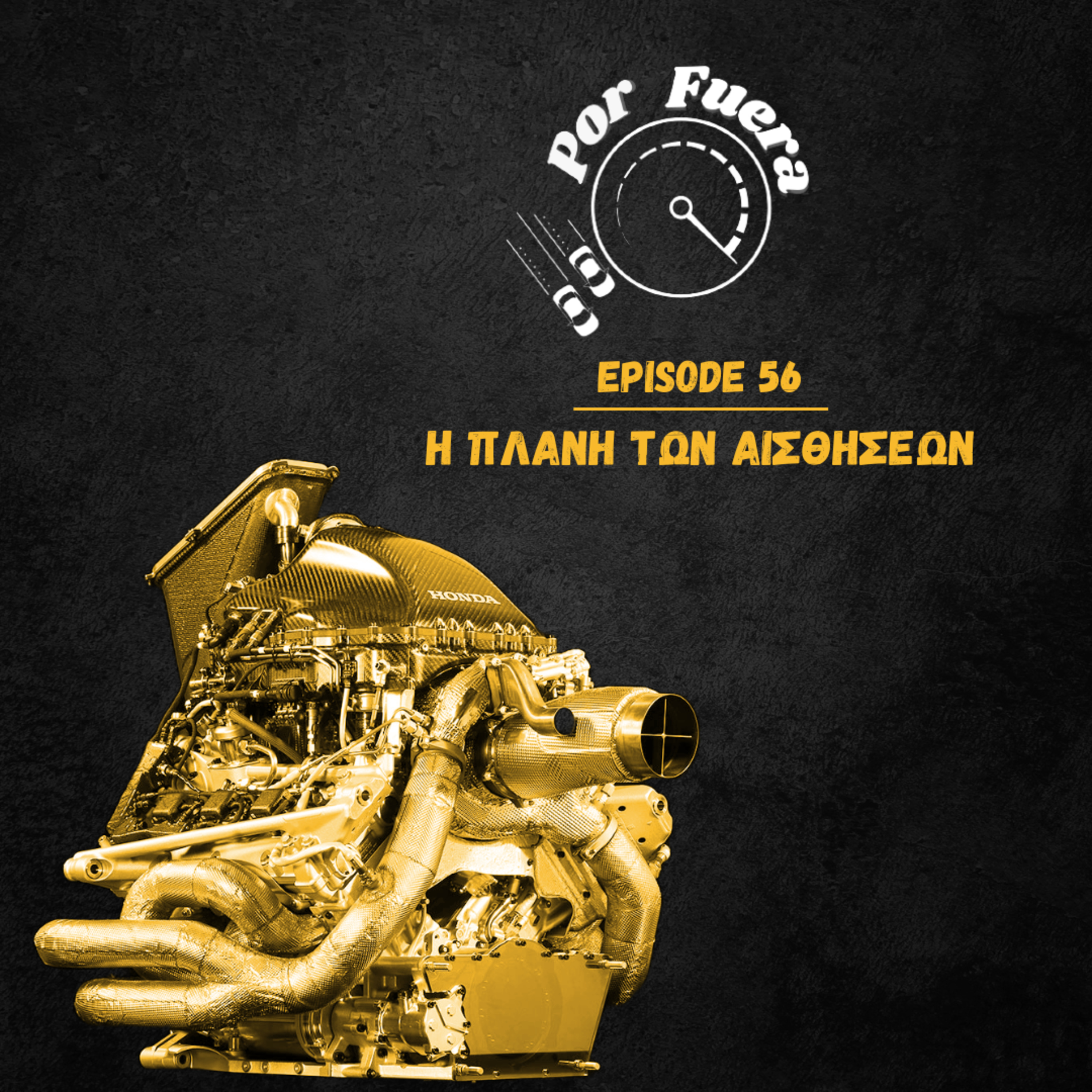 Η Πλάνη των Αισθήσεων | Por Fuera #56 episode artwork