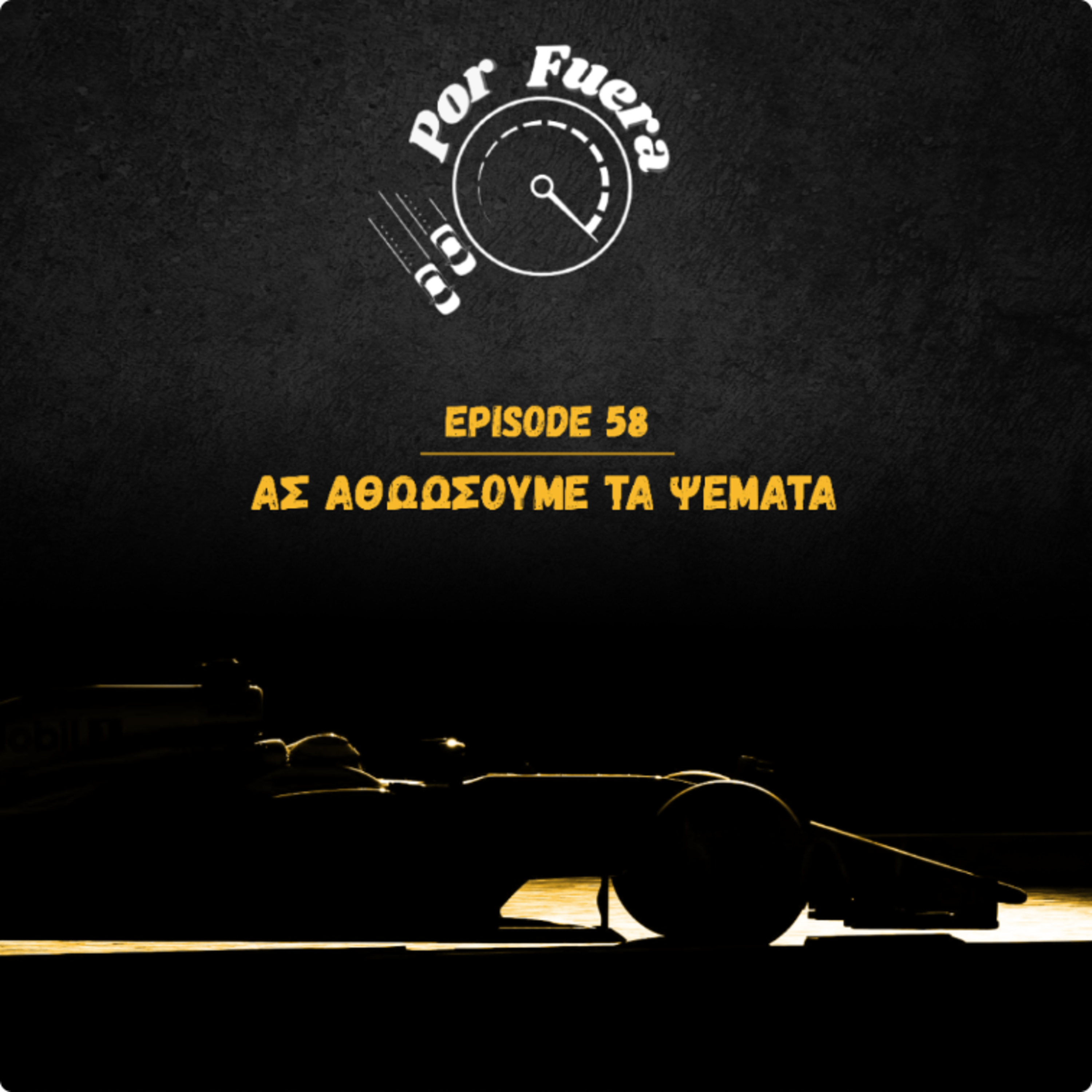 Ας Αθώωσουμε τα Ψέματα | Por Fuera #58 episode artwork