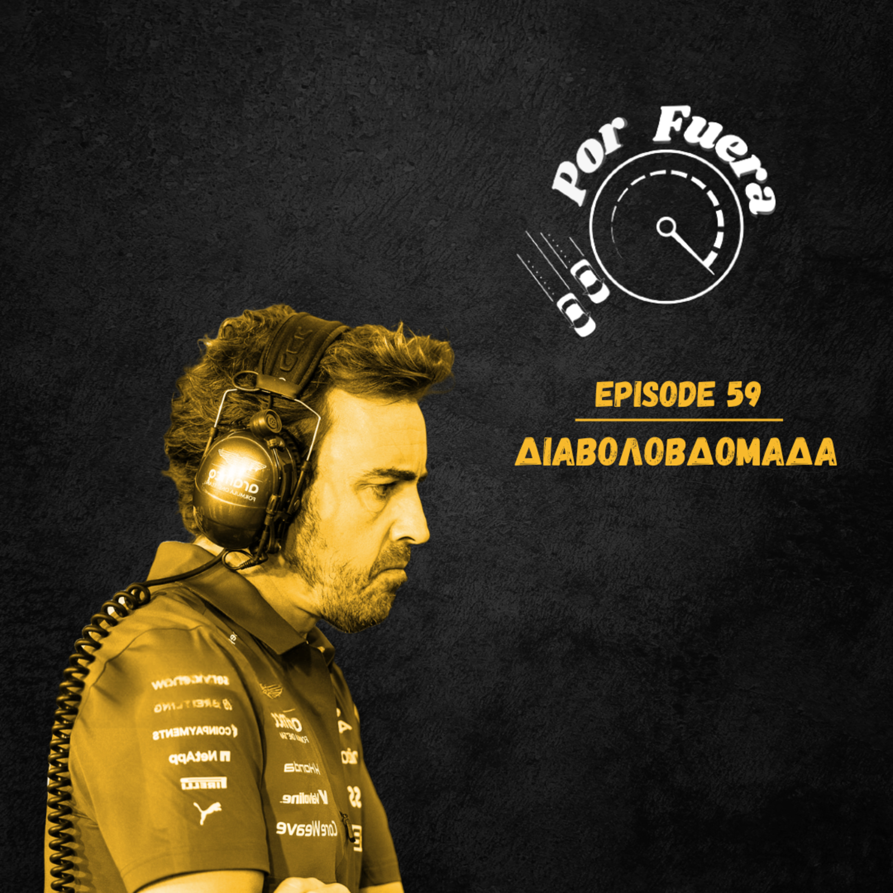 Διαβολοβδομάδα | Por Fuera #59 episode artwork
