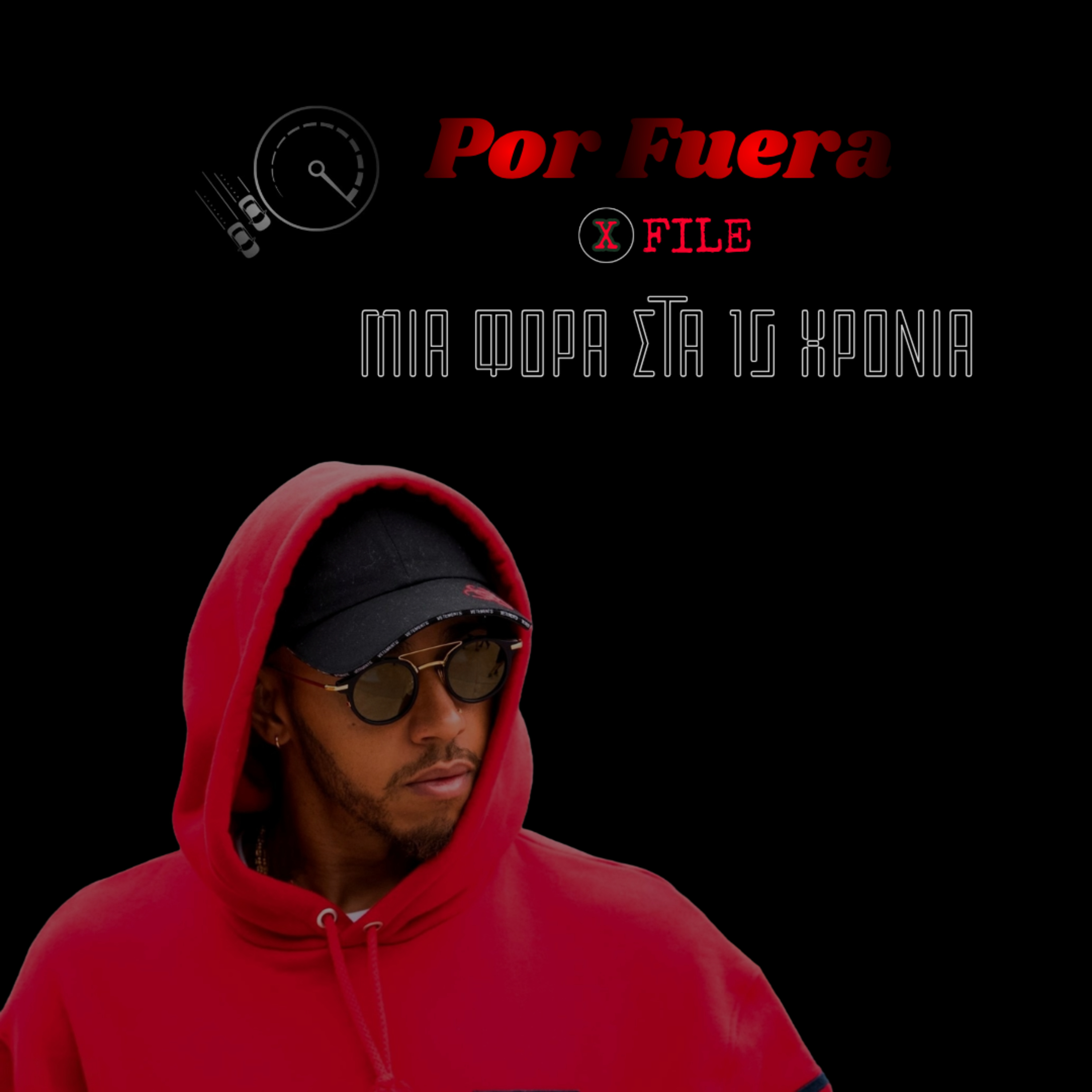 Μια Φορά στα Δέκα Χρόνια | Por Fuera X-File episode artwork