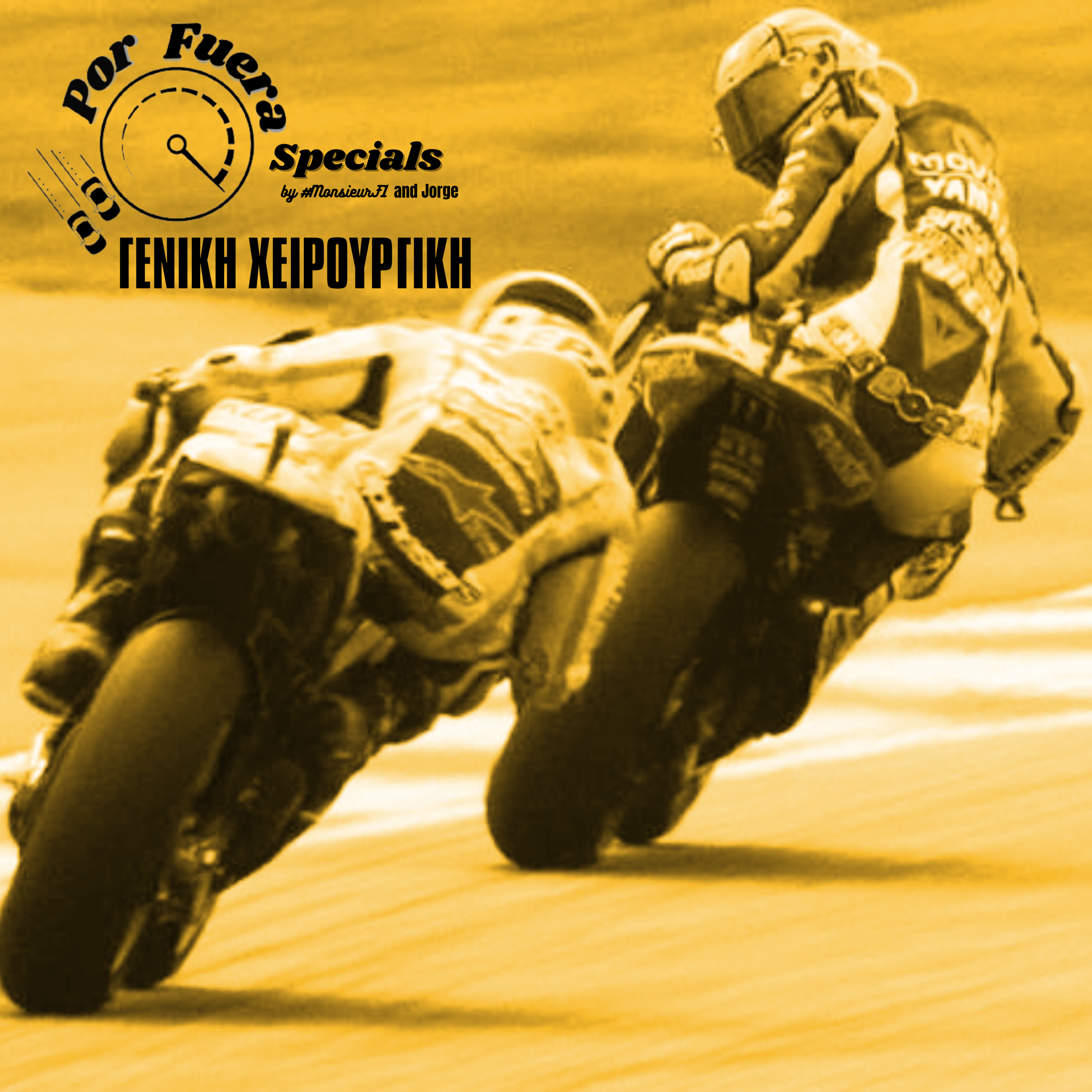 Γενική Χειρουργική | Por Fuera Specials episode artwork