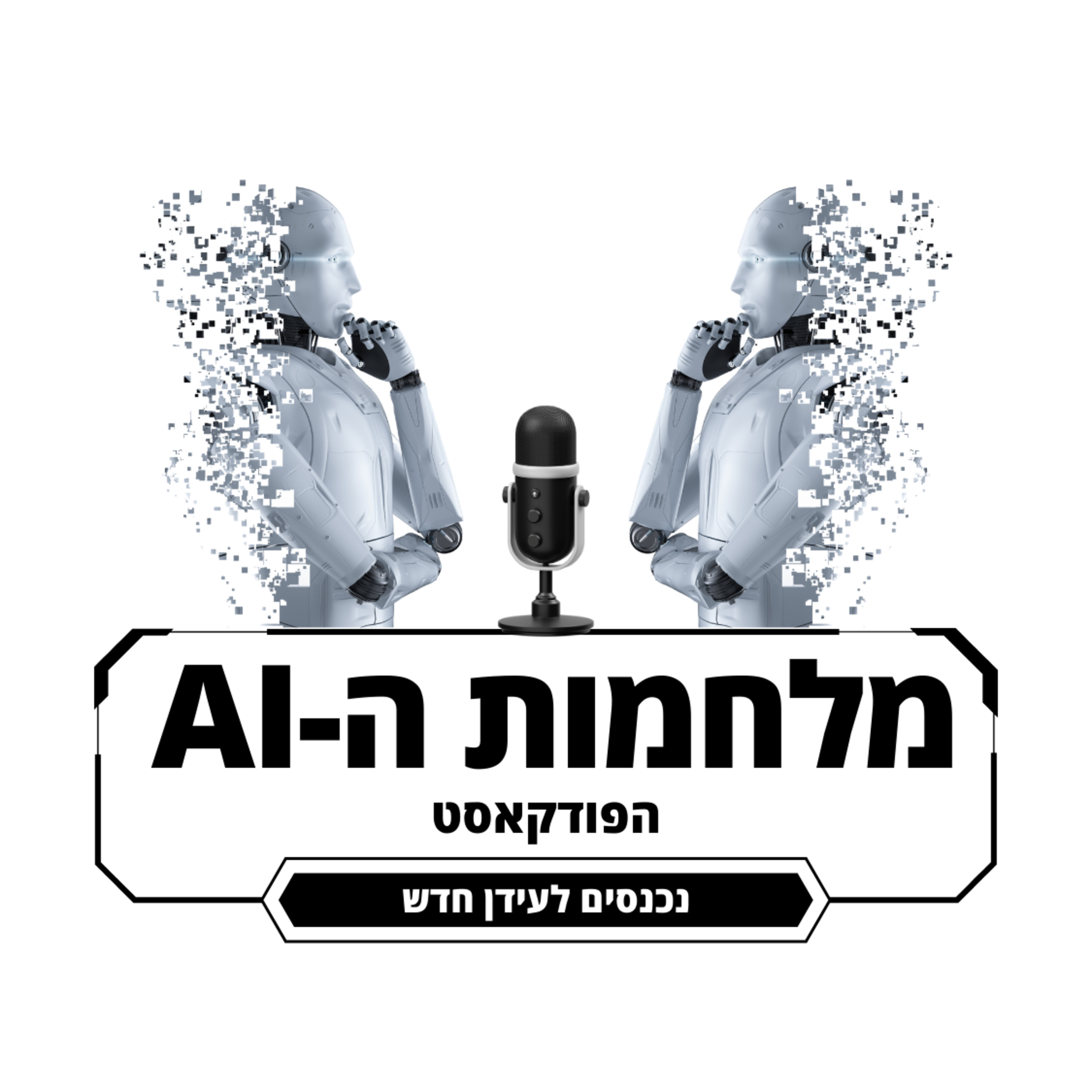 שי מזרחי - בינה מלאכותית, פילוסופיה ועסקים