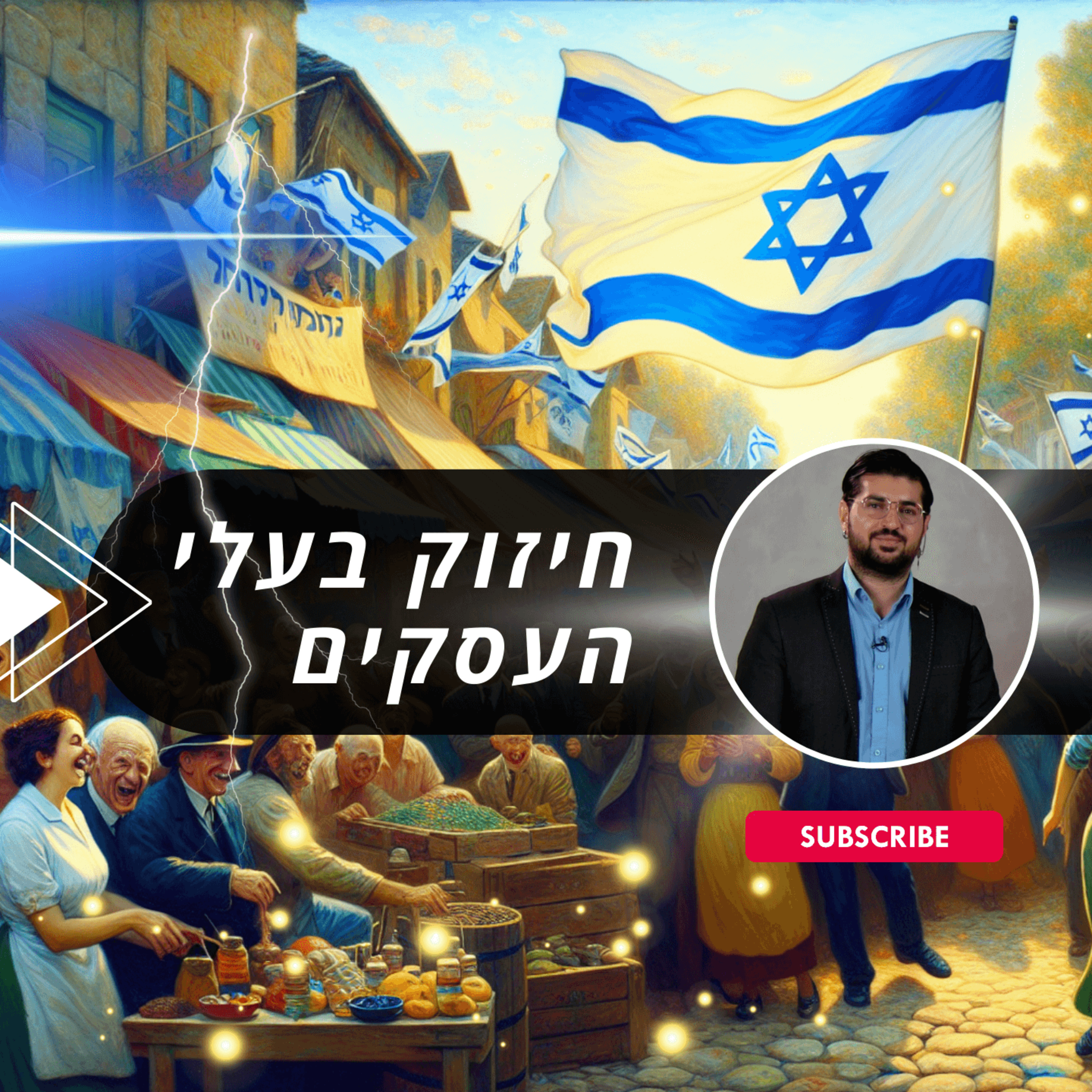שי מזרחי - בינה מלאכותית, פילוסופיה ועסקים