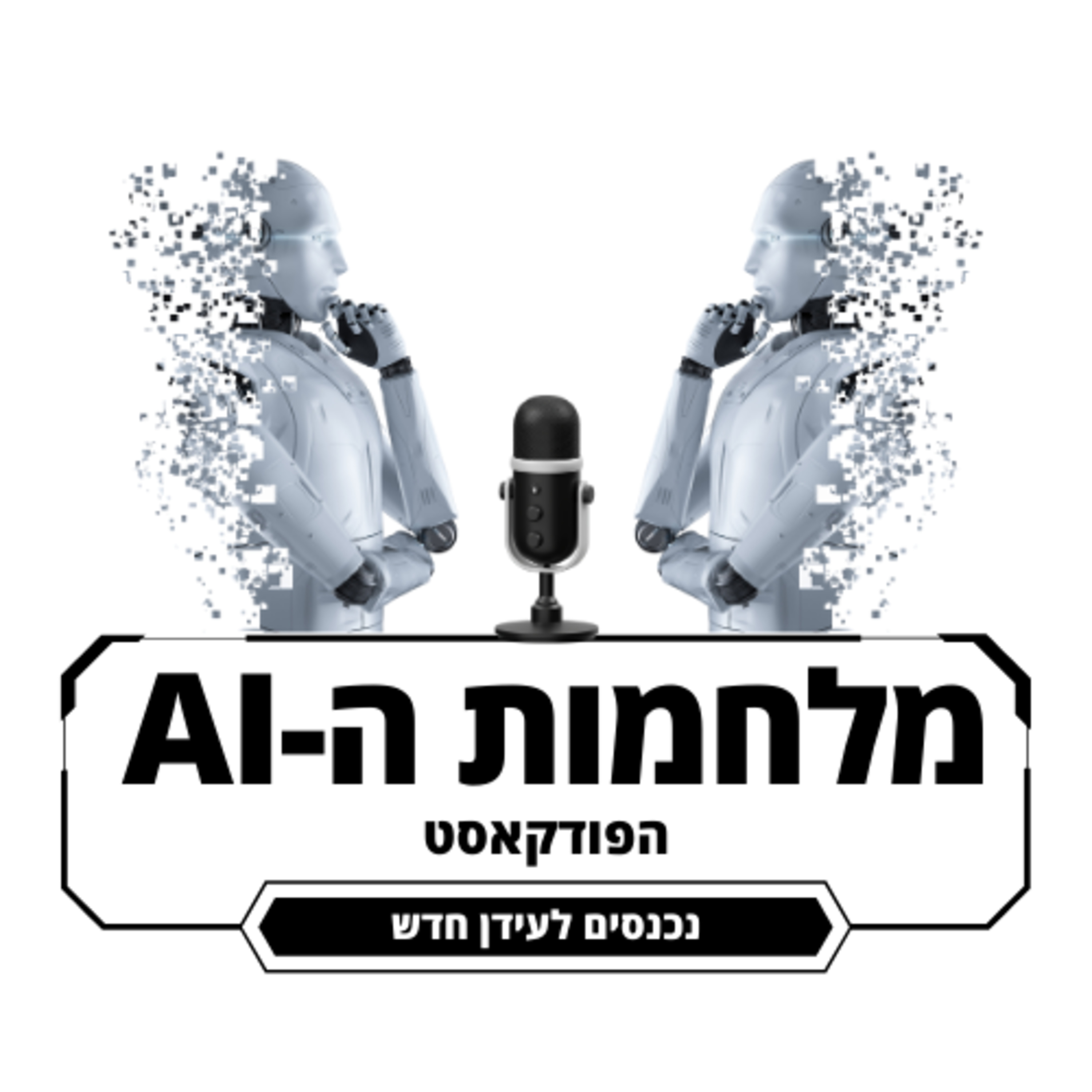 שי מזרחי - בינה מלאכותית, פילוסופיה ועסקים
