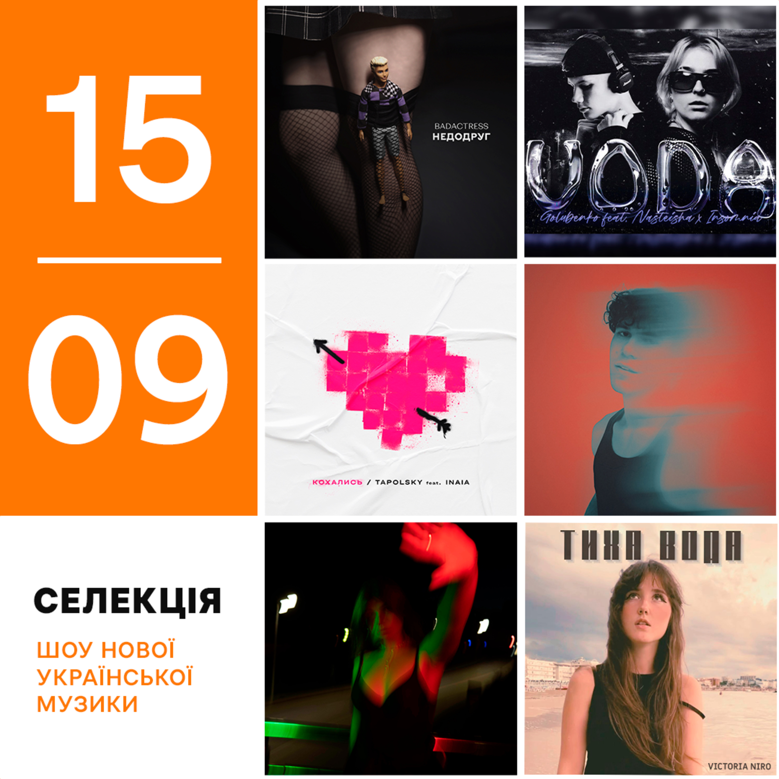 Селекція