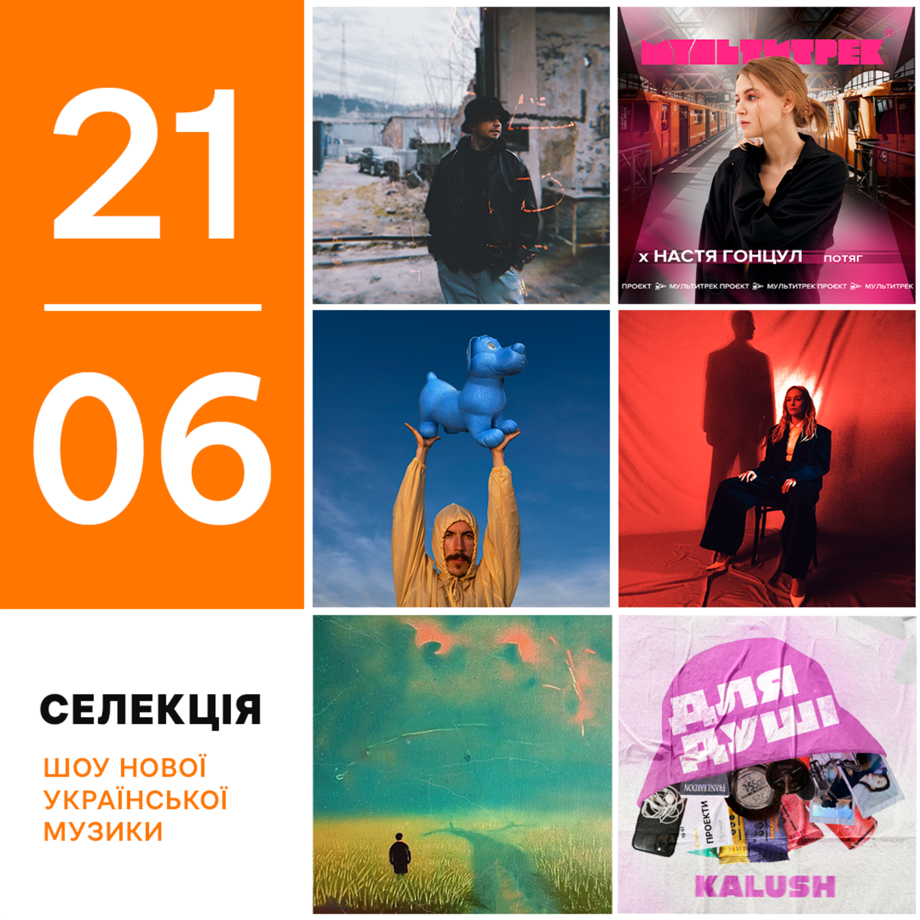 Українські премʼєри 14-21 червня: Roxolana & Phil It, Zbaraski, SadSvit, Klavdia Petrivna, Dorofeeva episode artwork