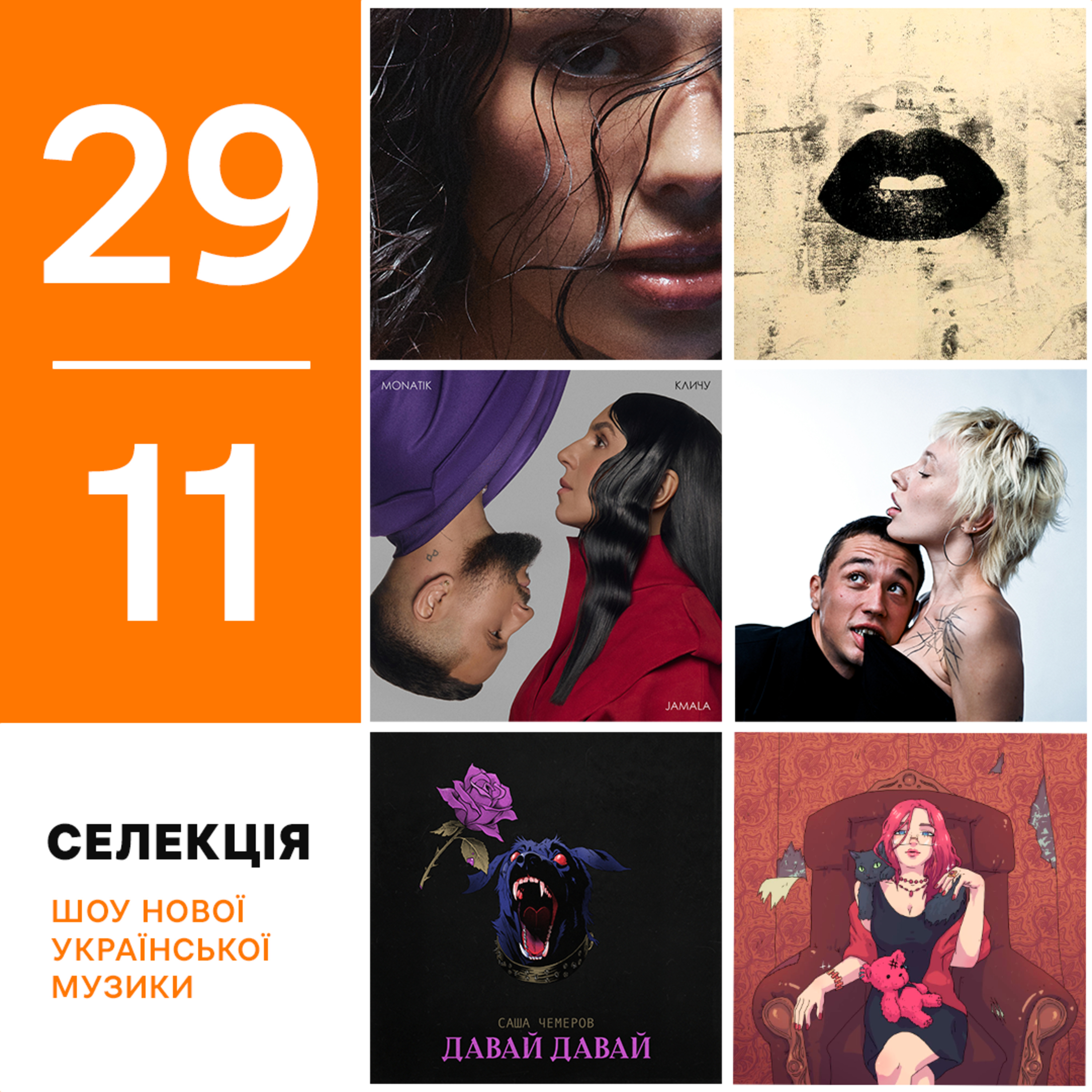 Селекція