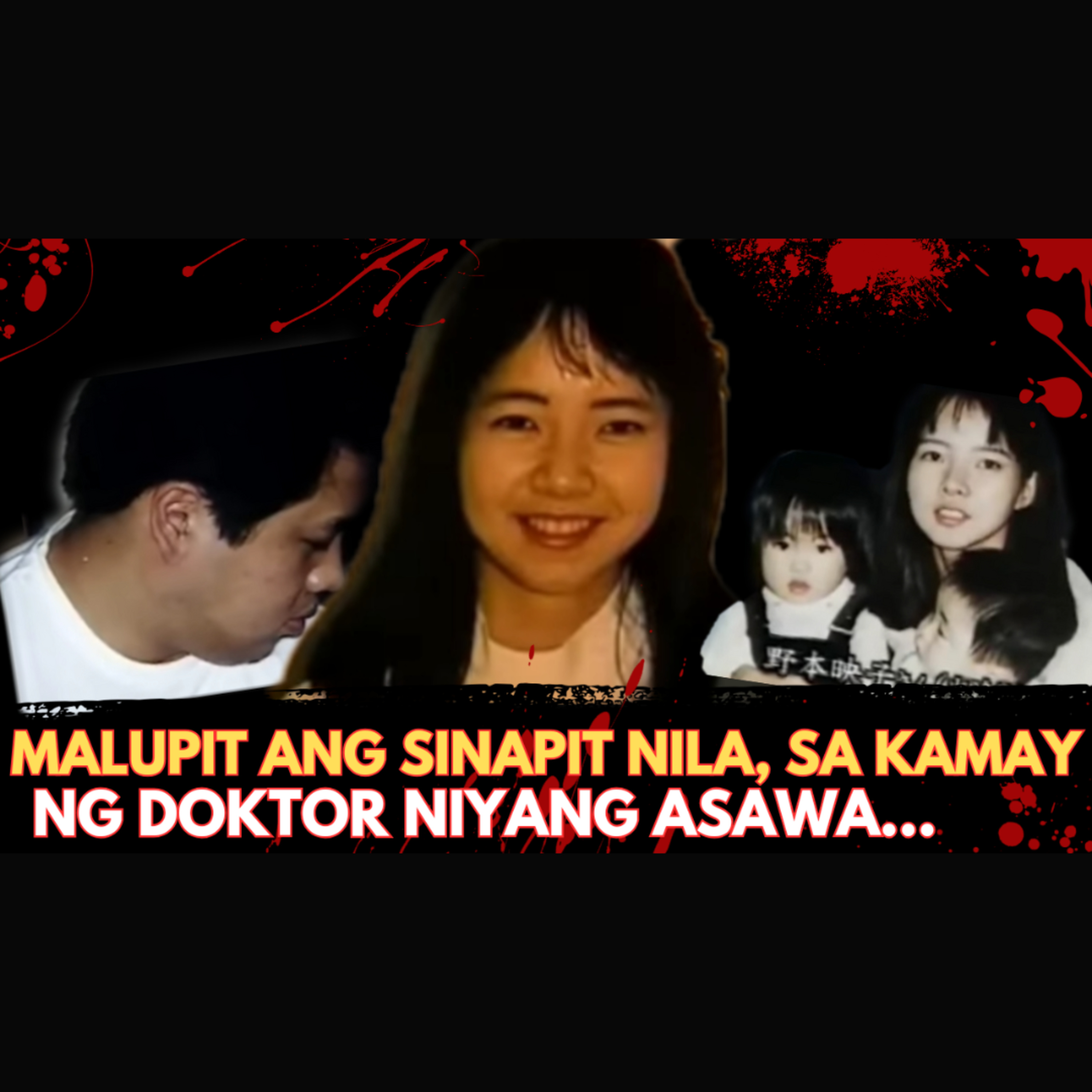 ANG MALUPIT NA SINAPIT NG MAG-IINA SA KAMAY NG SARILI NITONG DOKTOR NA ASAWA.. episode artwork