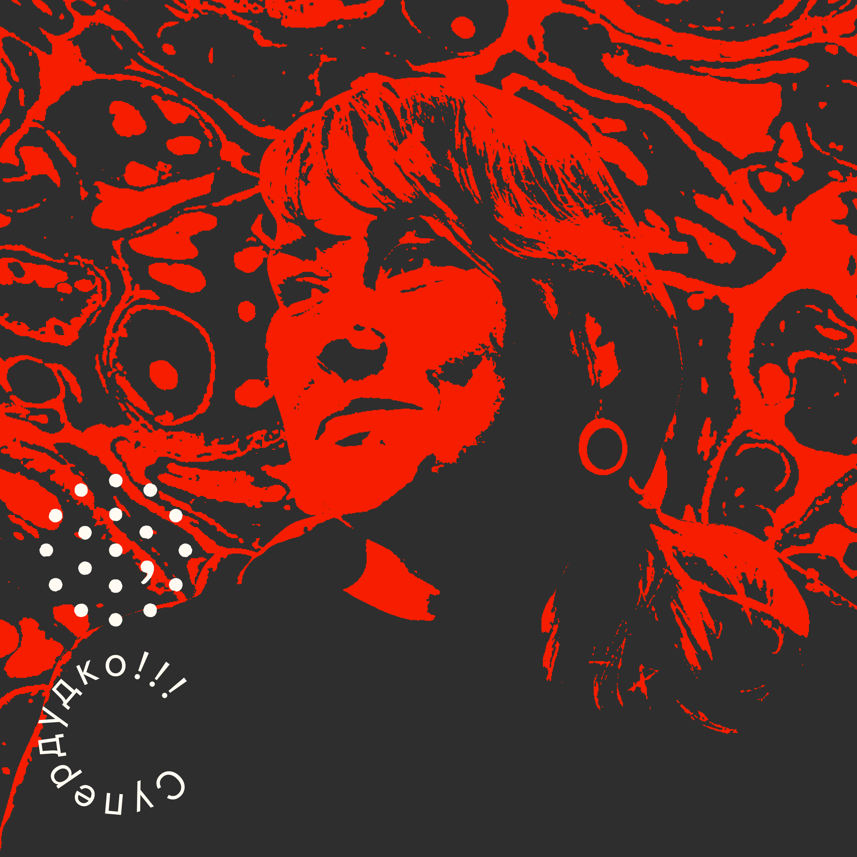 Марыя Мартысевіч / Супердудко episode artwork