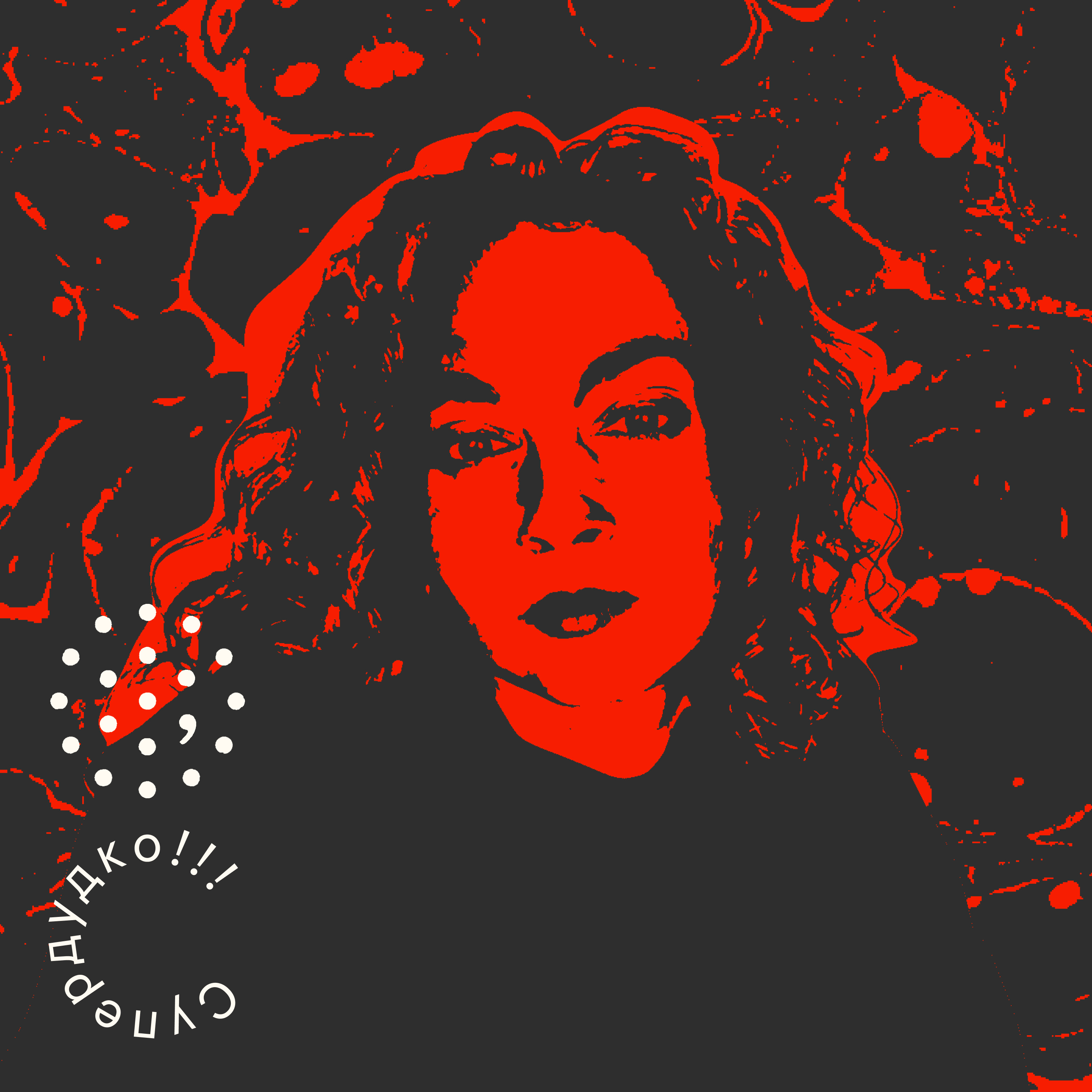 Ірына Гарошка / Супердудко episode artwork
