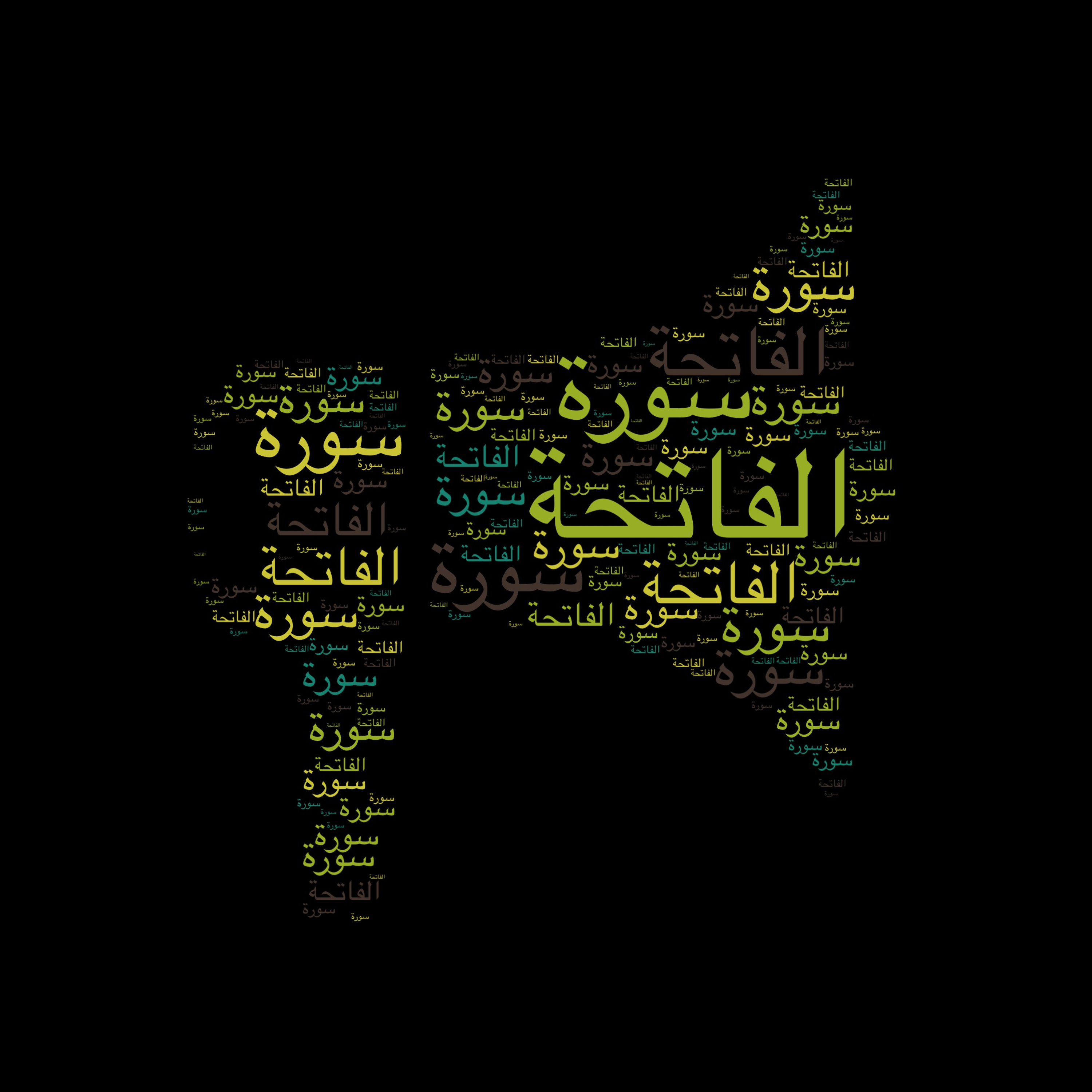 سورة الفاتحة | تلاوة مجوّدة للشيخ الطبلاوي مع التفسير المختصر