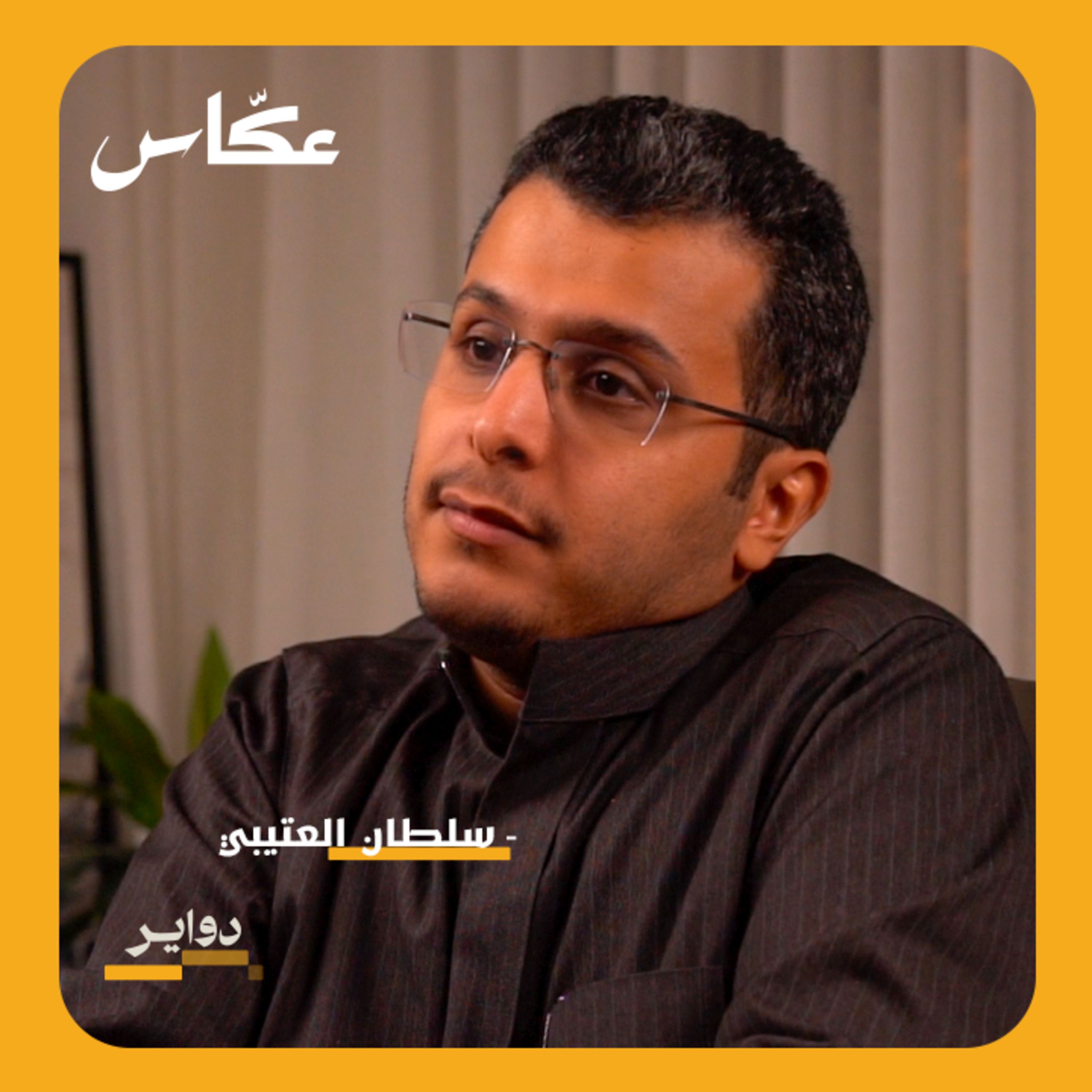 المشهد الرياضي السعودي | بودكاست دواير episode artwork