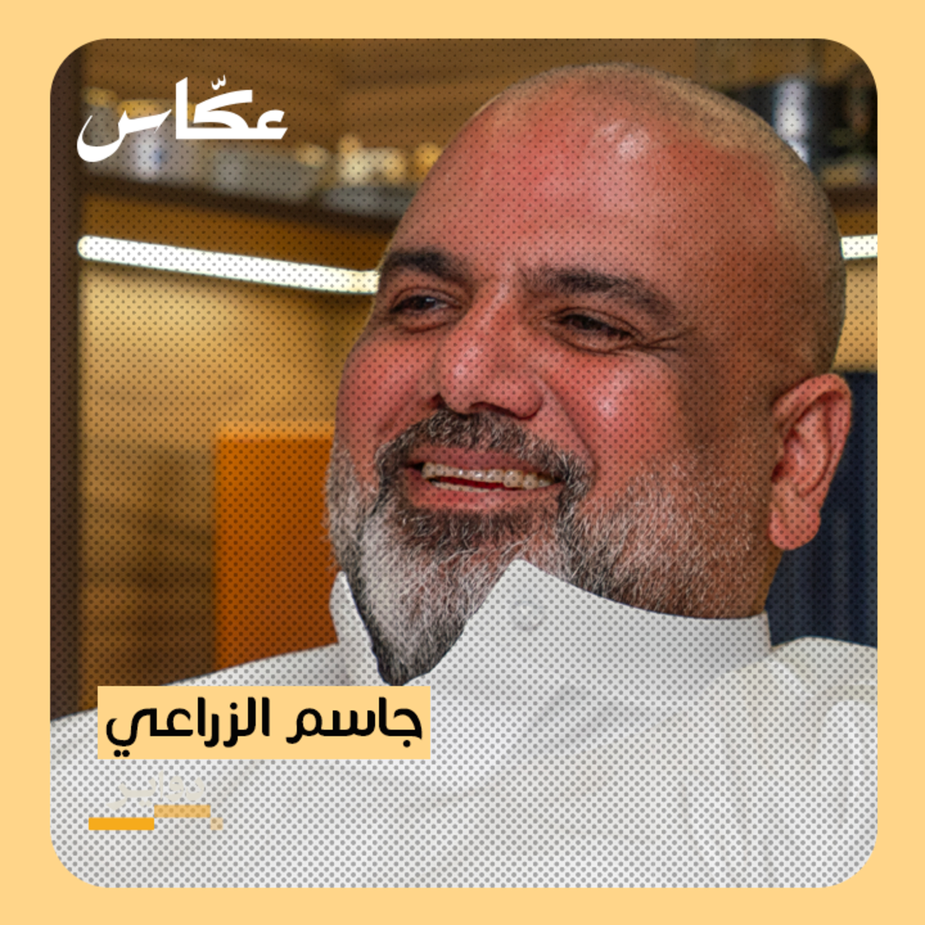 مدمن ساعات: جاسم الزراعي | بودكاست دواير episode artwork