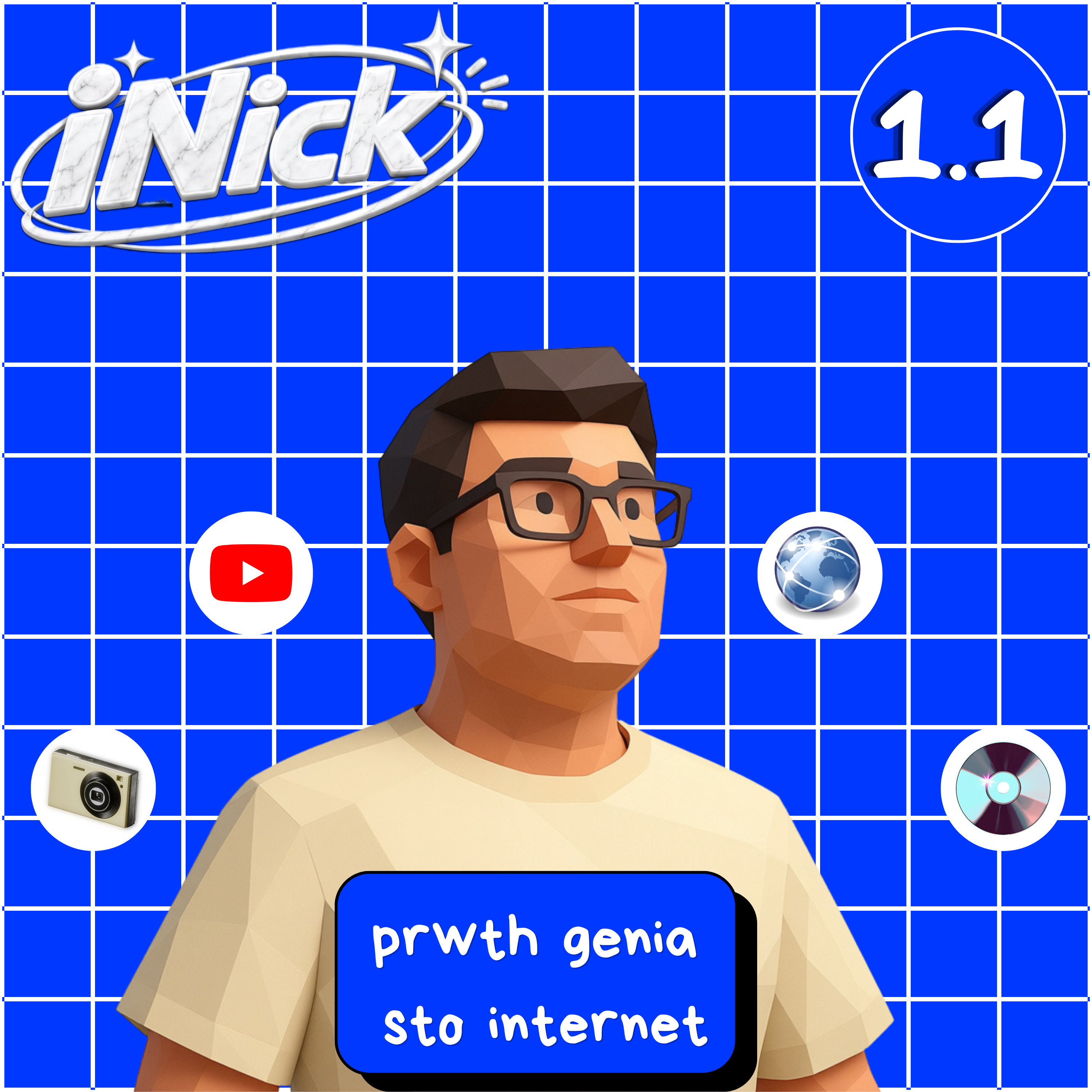 iNick 1.1 | prwth genia sto internet  episode artwork