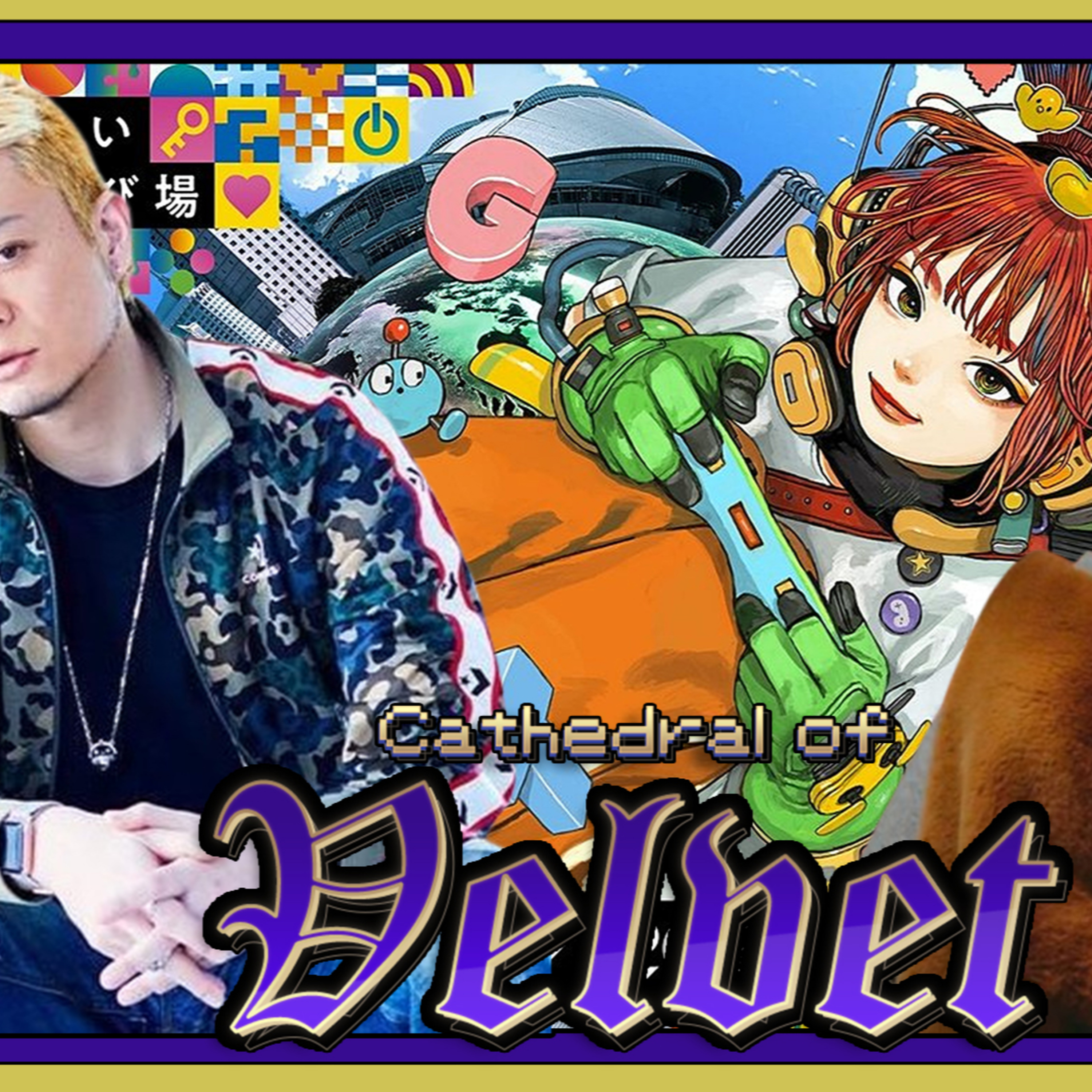 Cathedral of Velvet Podcast (CaVe Podcast)