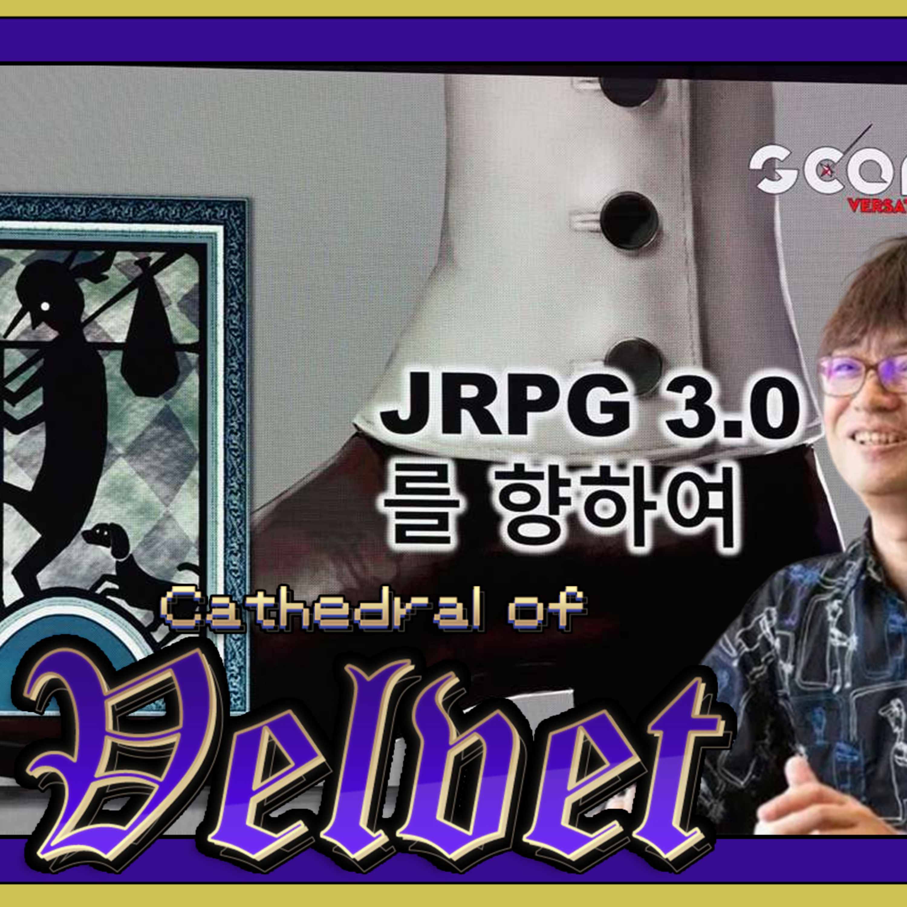 Cathedral of Velvet Podcast (CaVe Podcast)