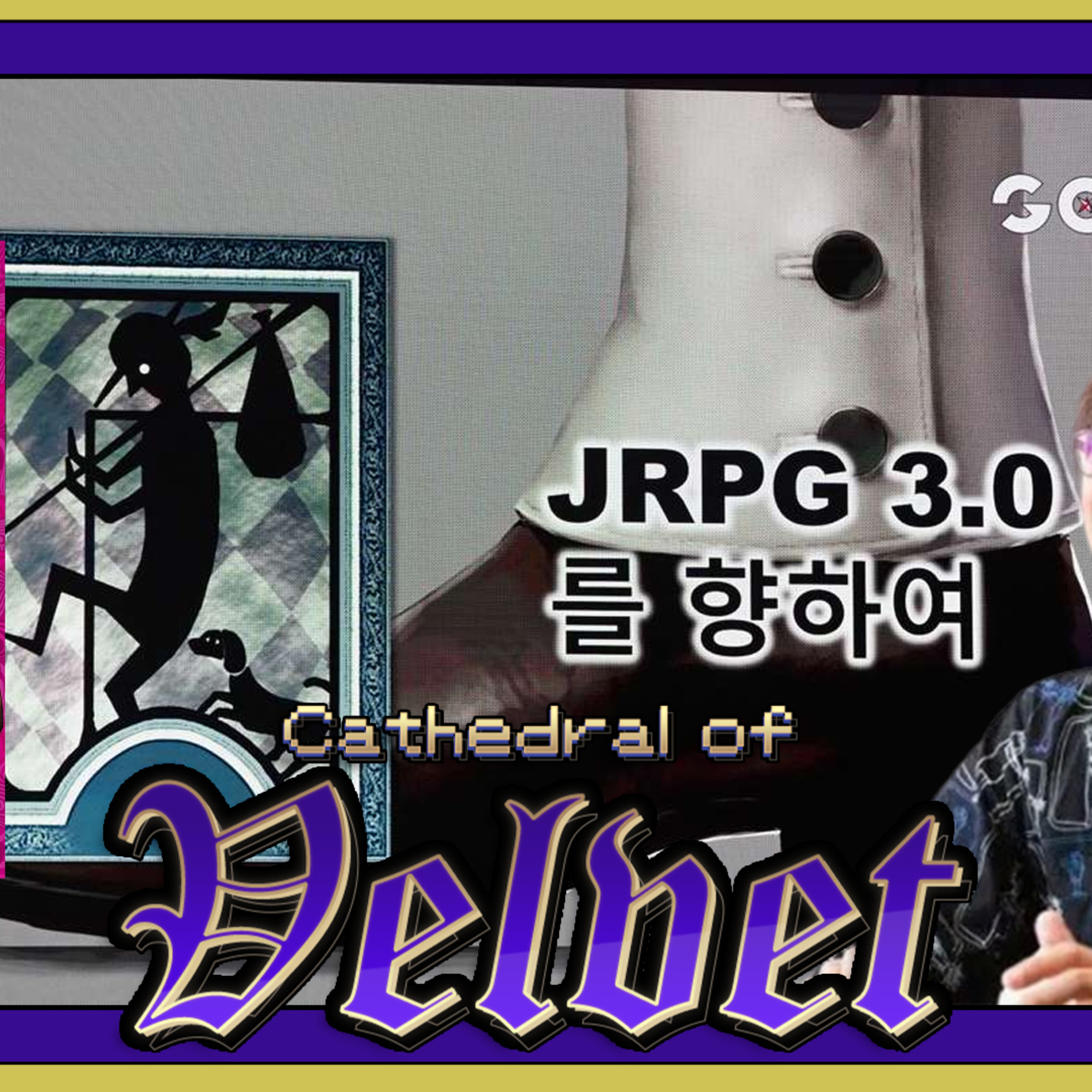 Cathedral of Velvet Podcast (CaVe Podcast)