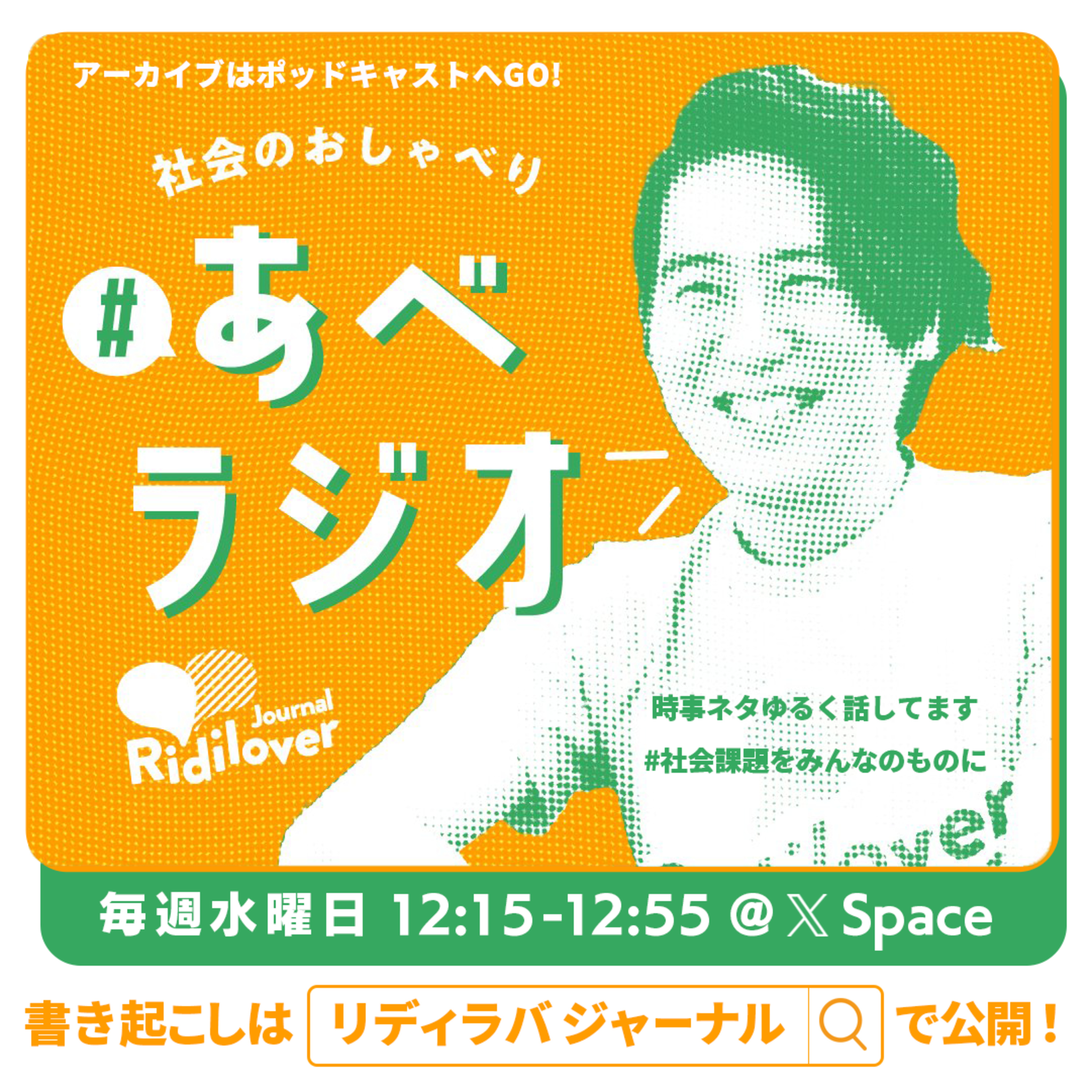【あべラジオvol.88】どう見る？日中関係。香港お土産話。 episode artwork