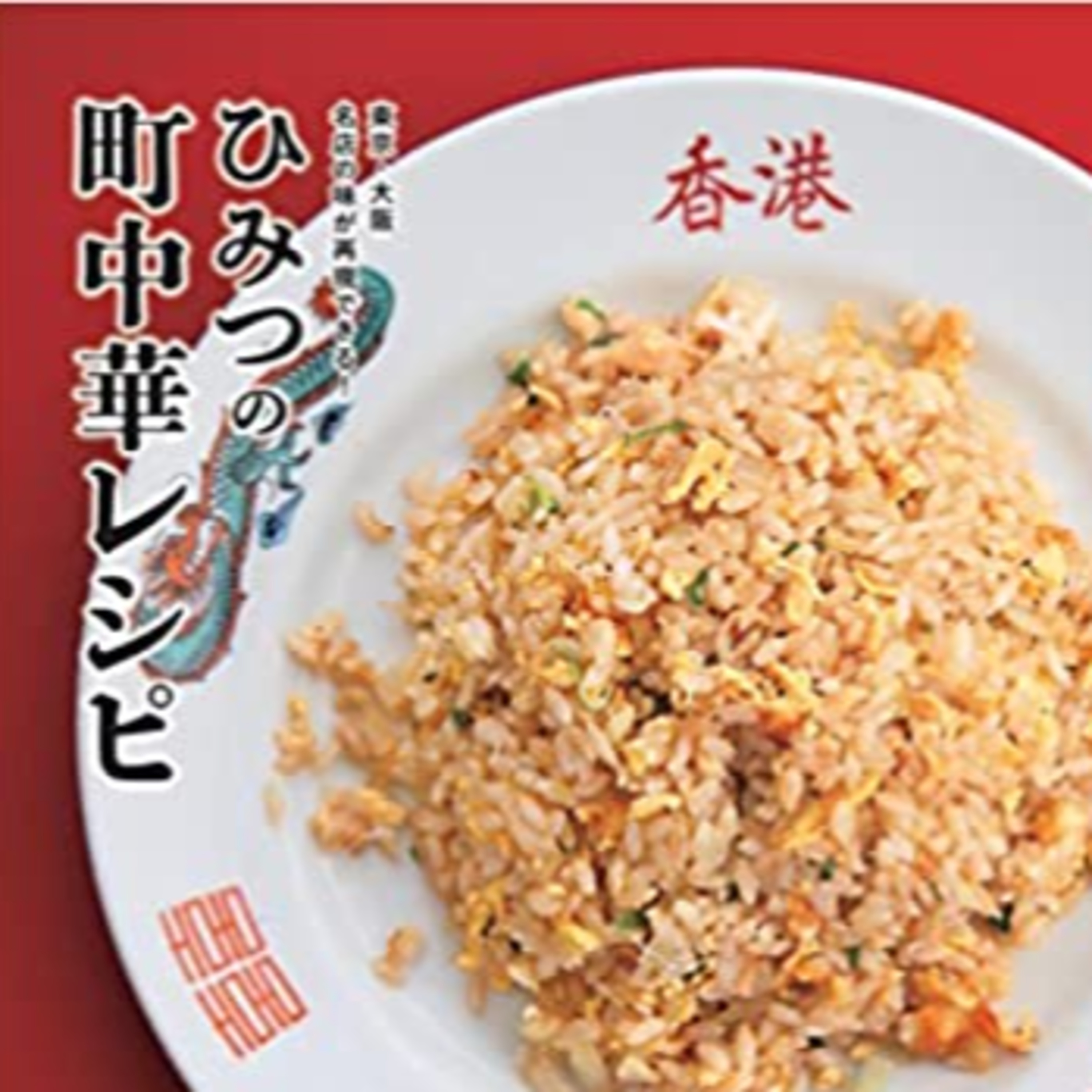 #12 ハワイの老舗和食、東京・目黒の喫茶店、沖縄ステーキ…編集者がリアルに通っている飲食店 episode artwork