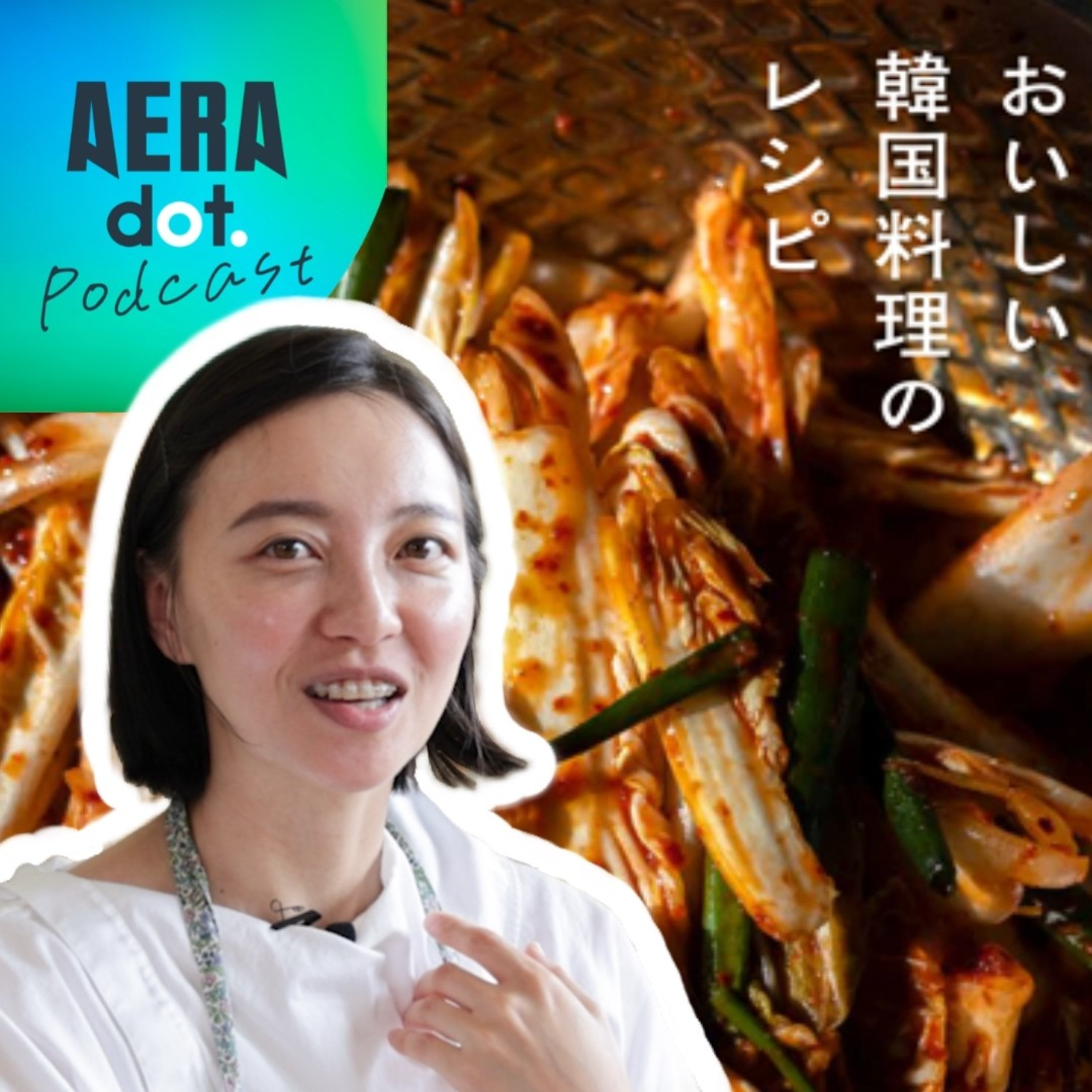 誕生日にわかめスープ！？ 韓国料理の意外と知らない定番【動画】＃18 episode artwork