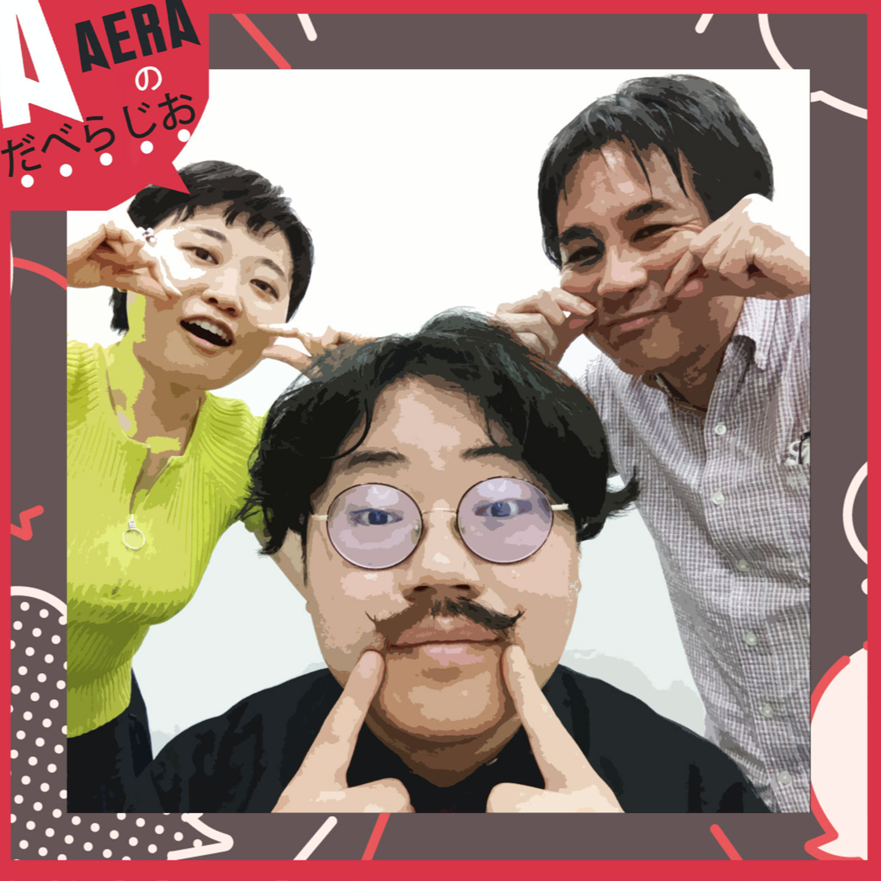 AERAのだべらじお