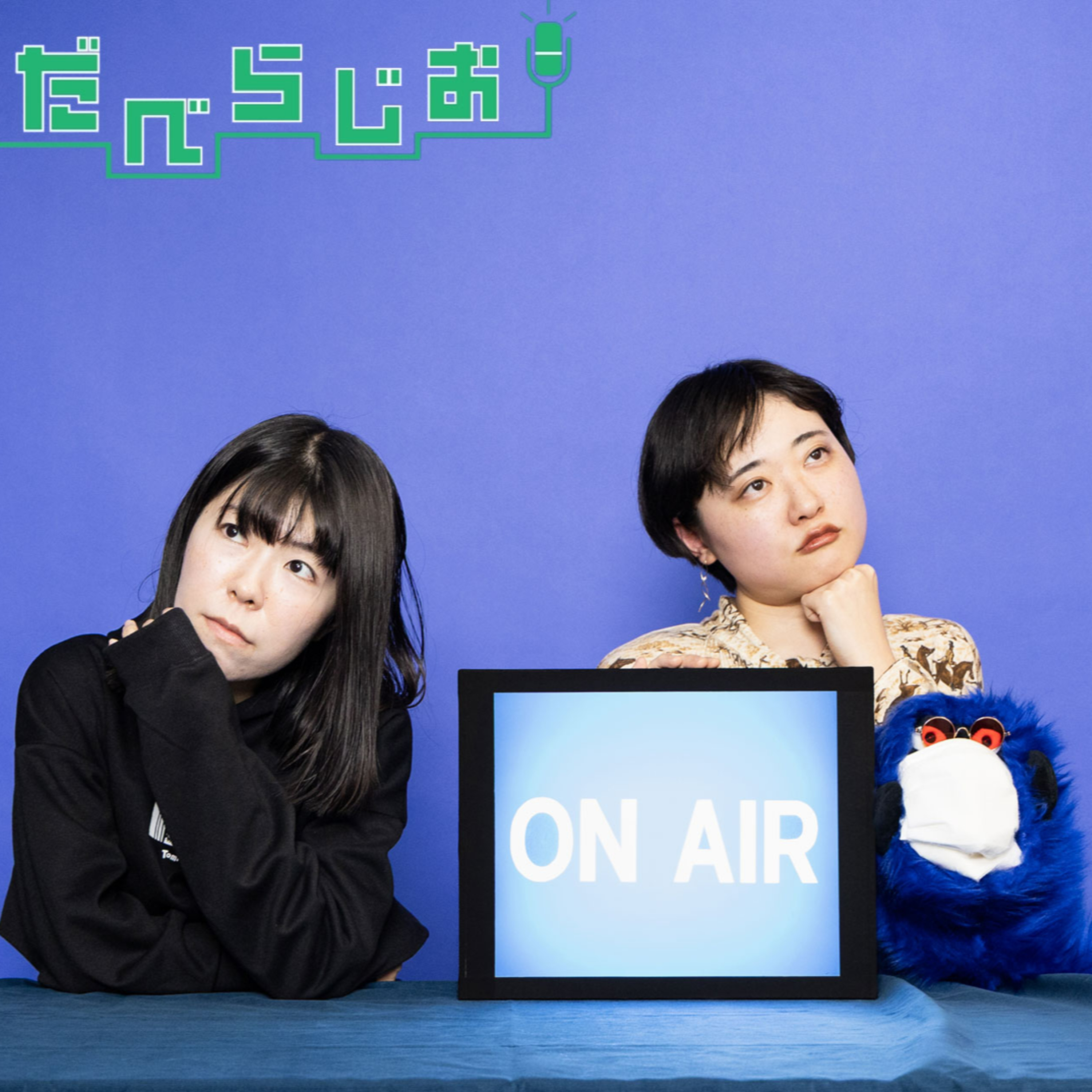 AERAのだべらじお