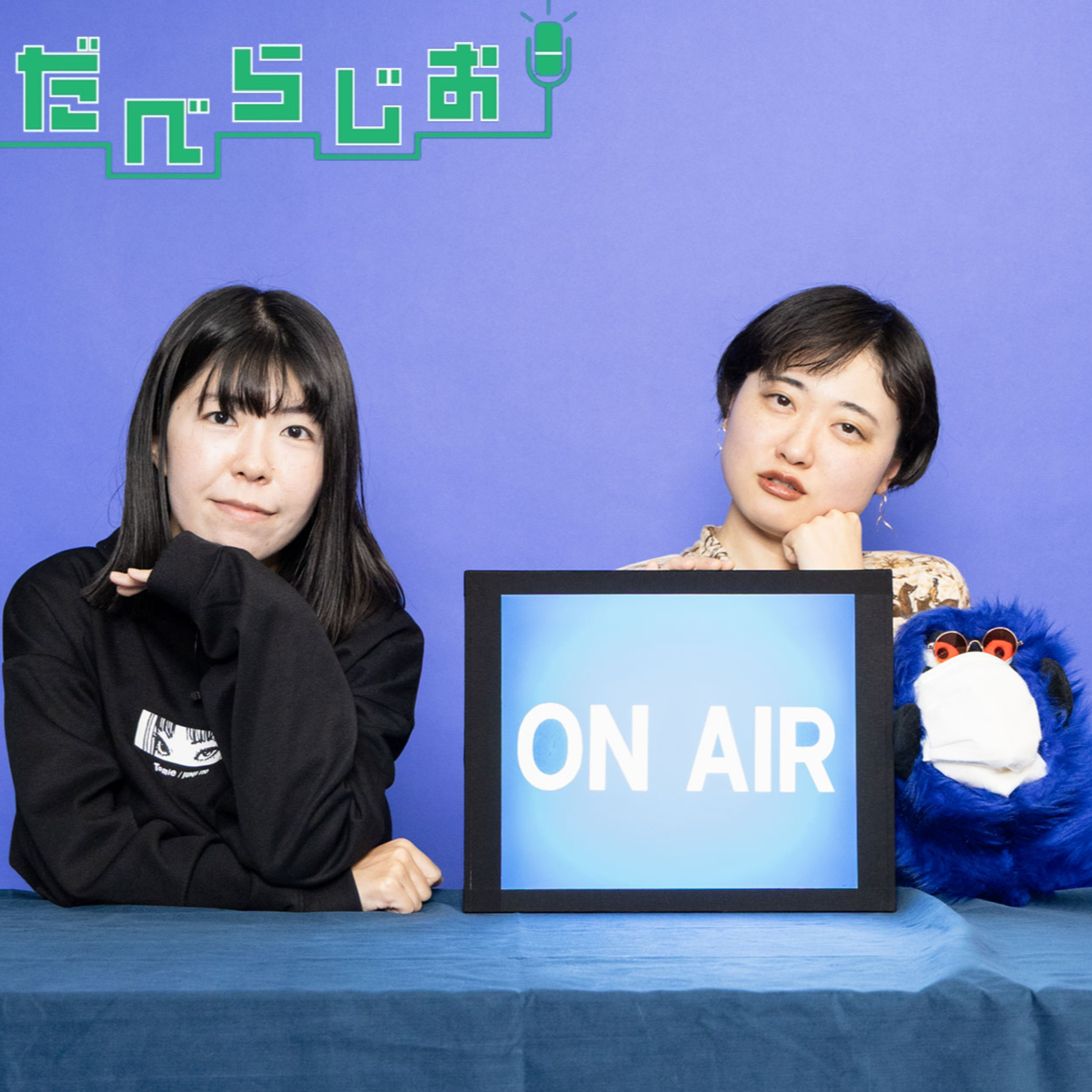 AERAのだべらじお