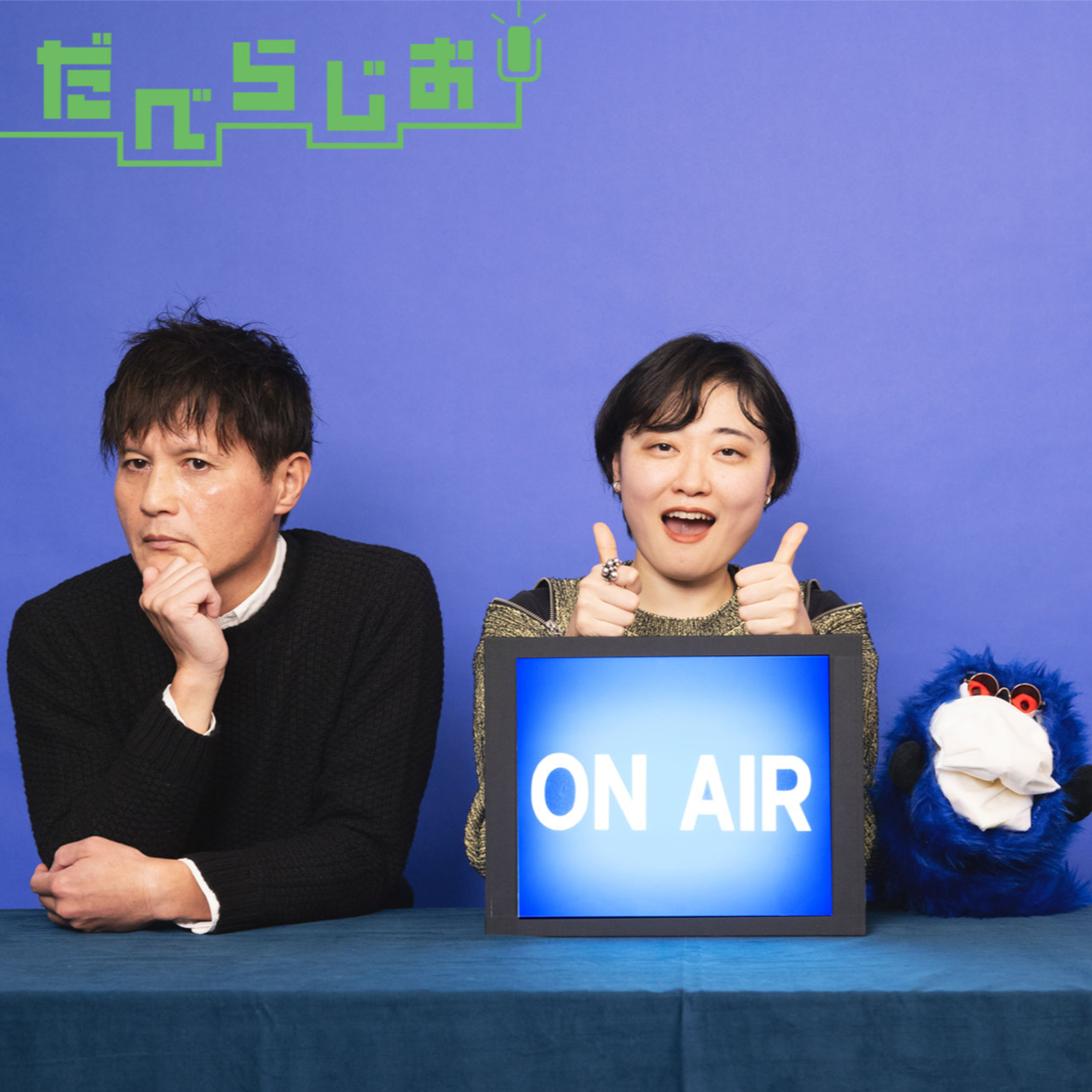 AERAのだべらじお