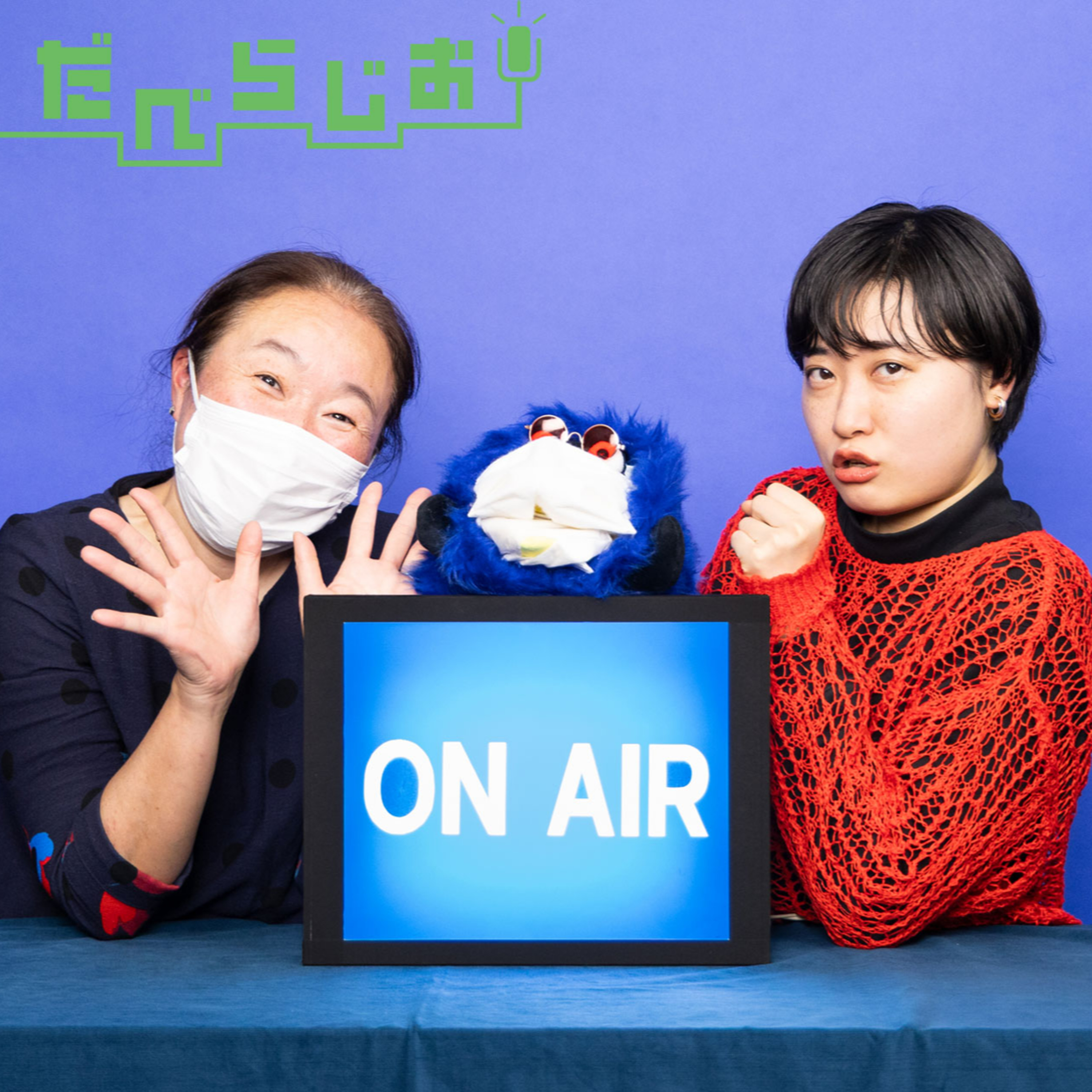 AERAのだべらじお