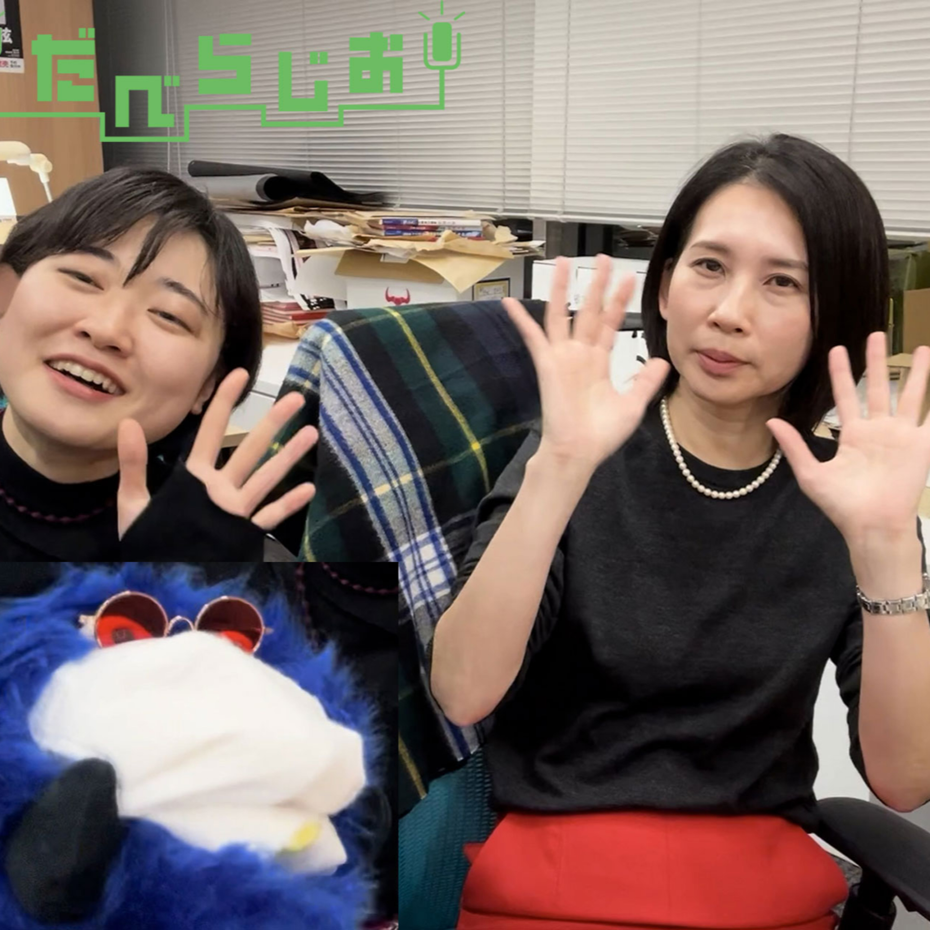 AERAのだべらじお