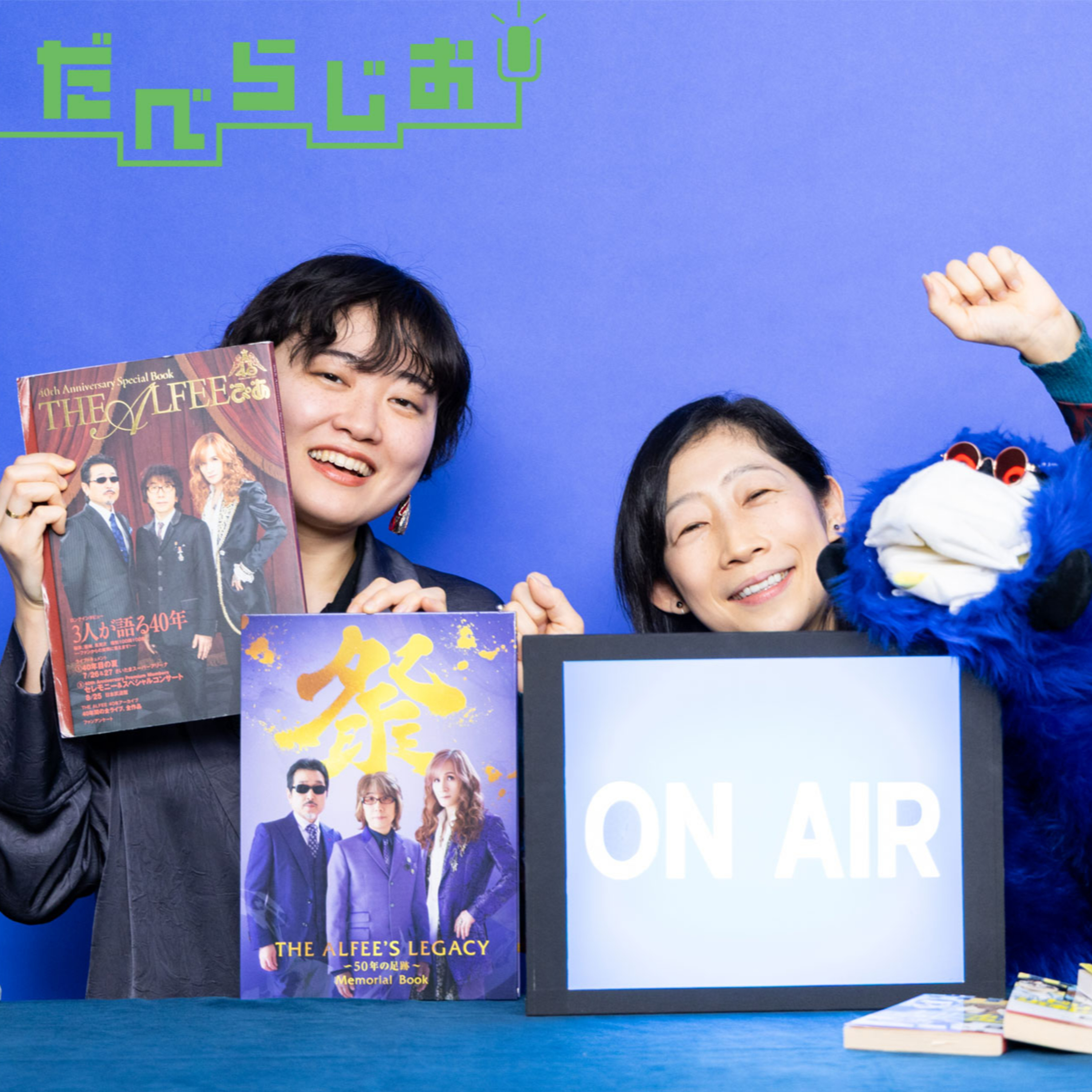 AERAのだべらじお